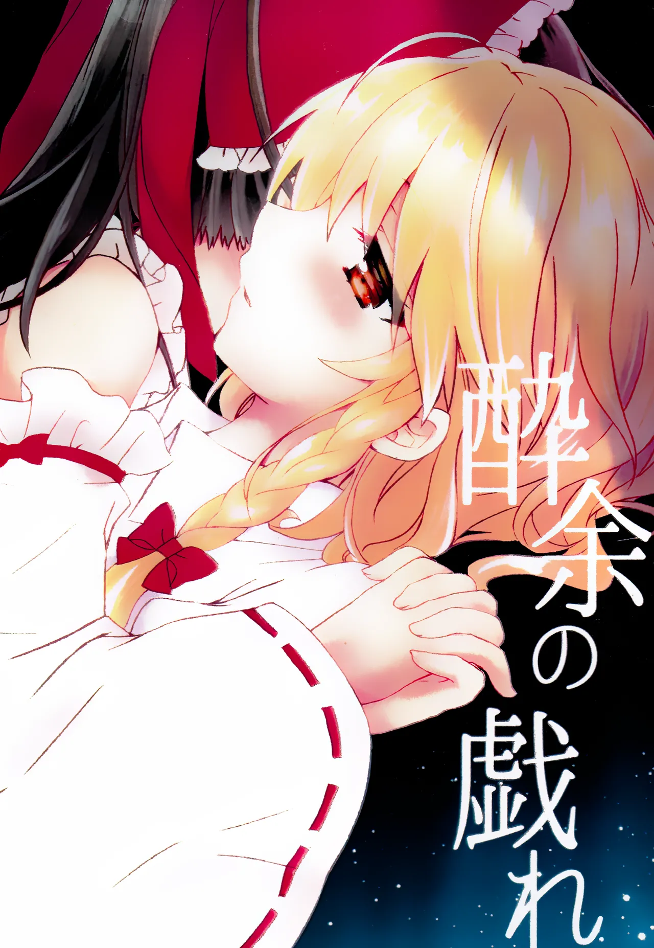 Manga Page 1