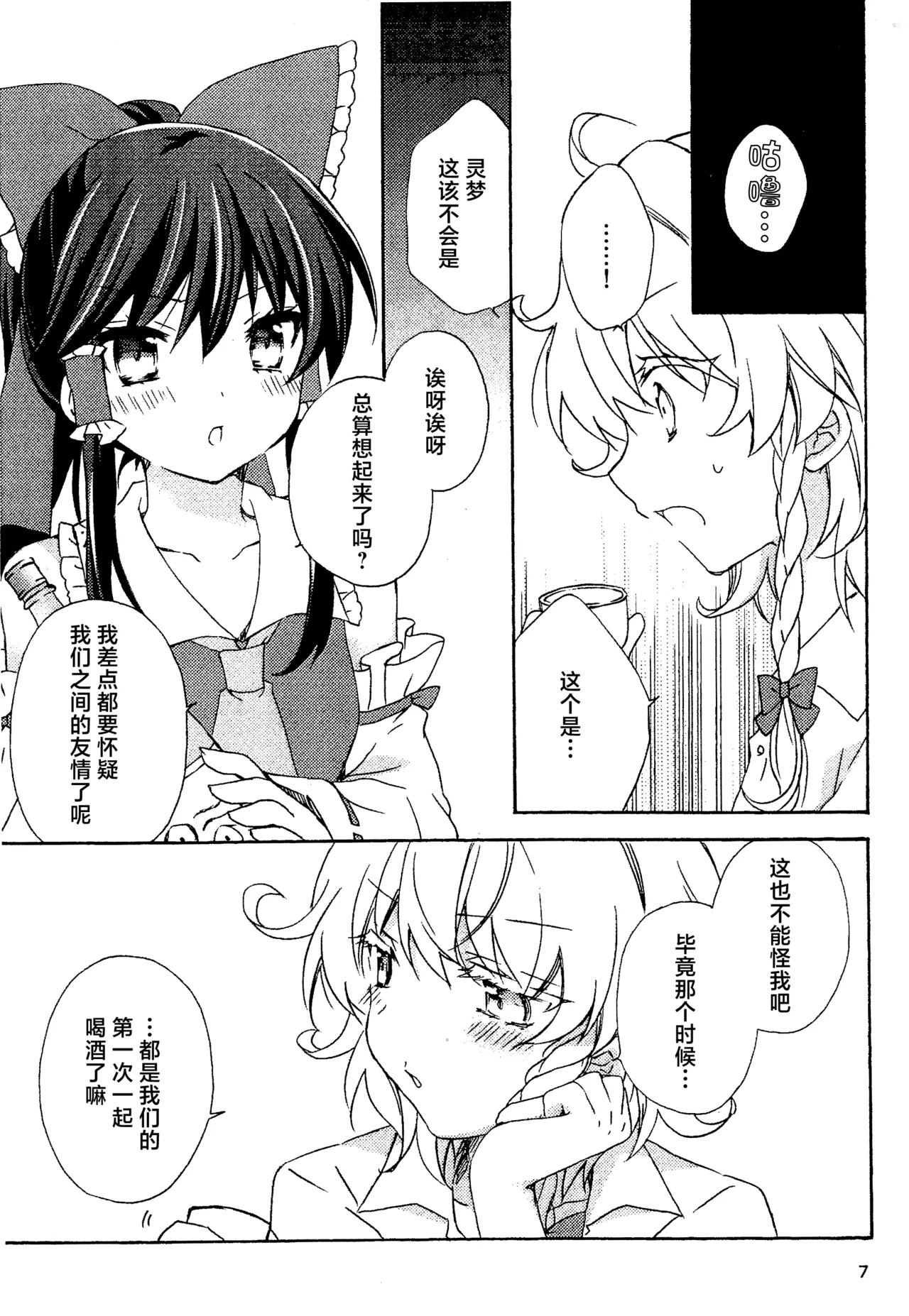 Manga Page 7