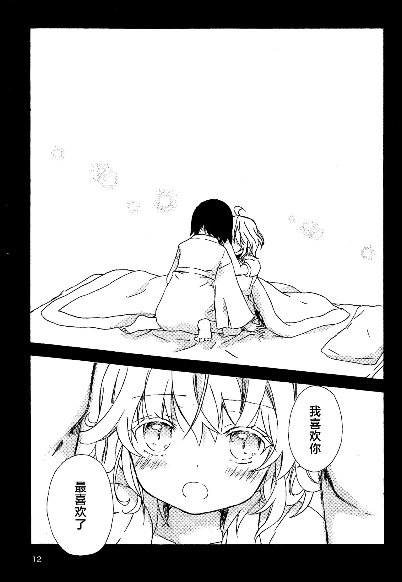 Manga Page 12
