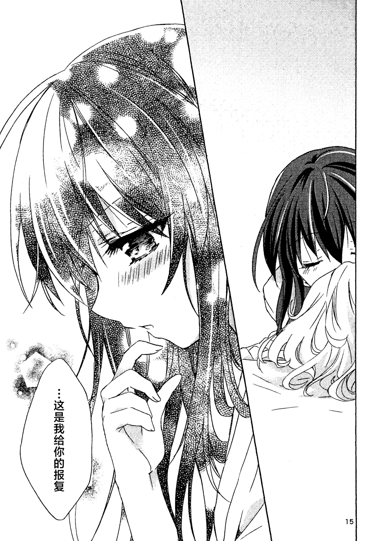 Manga Page 15