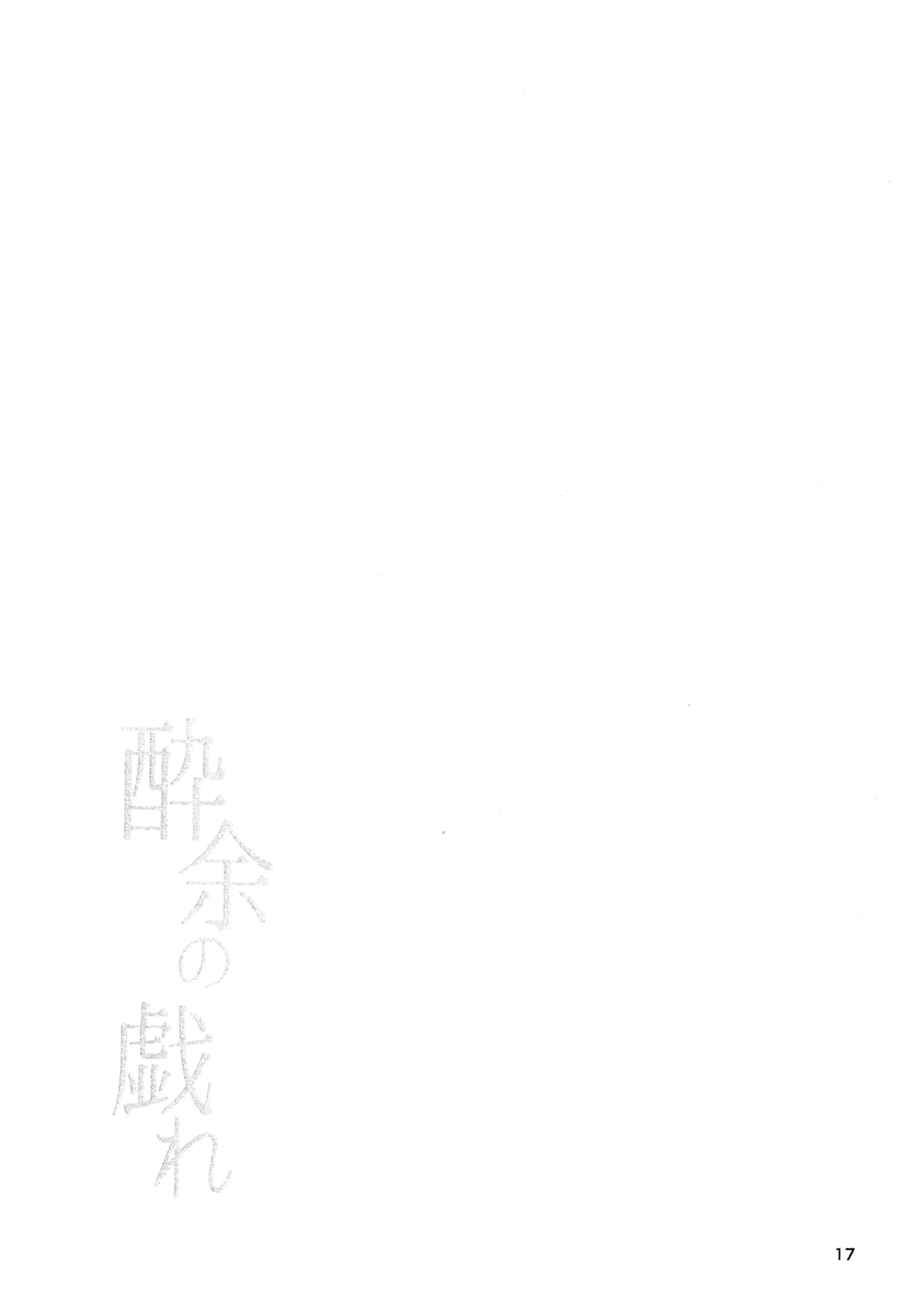 Manga Page 17