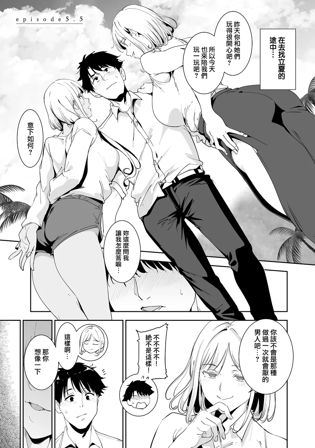 Manga Page 16
