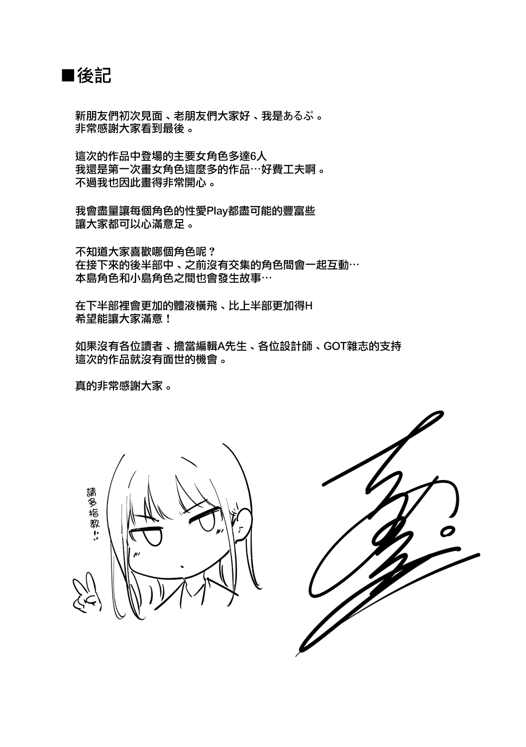 Manga Page 30