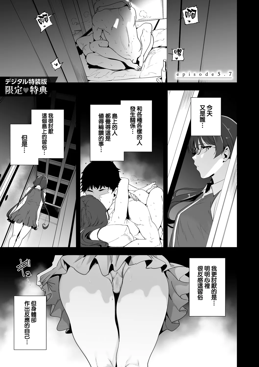 Manga Page 35
