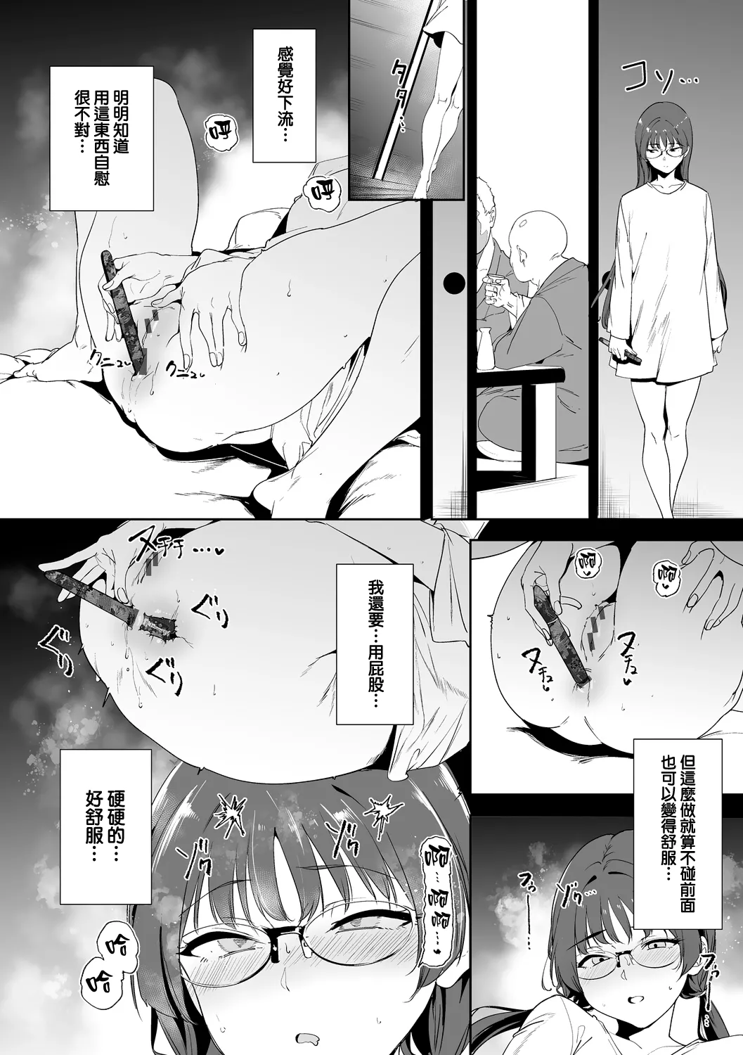 Manga Page 38