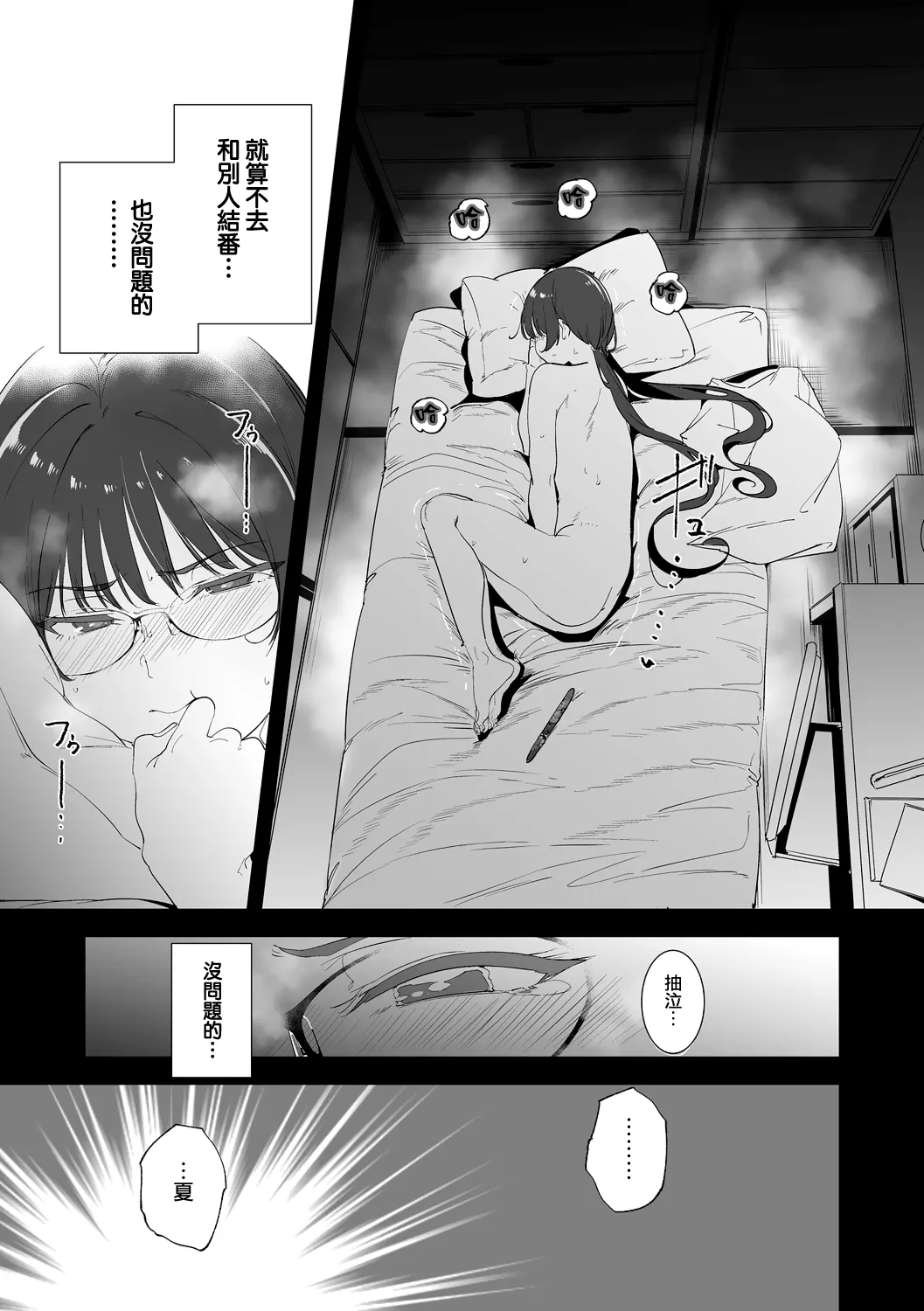 Manga Page 43