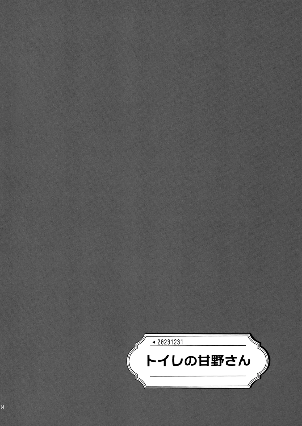 Manga Page 5