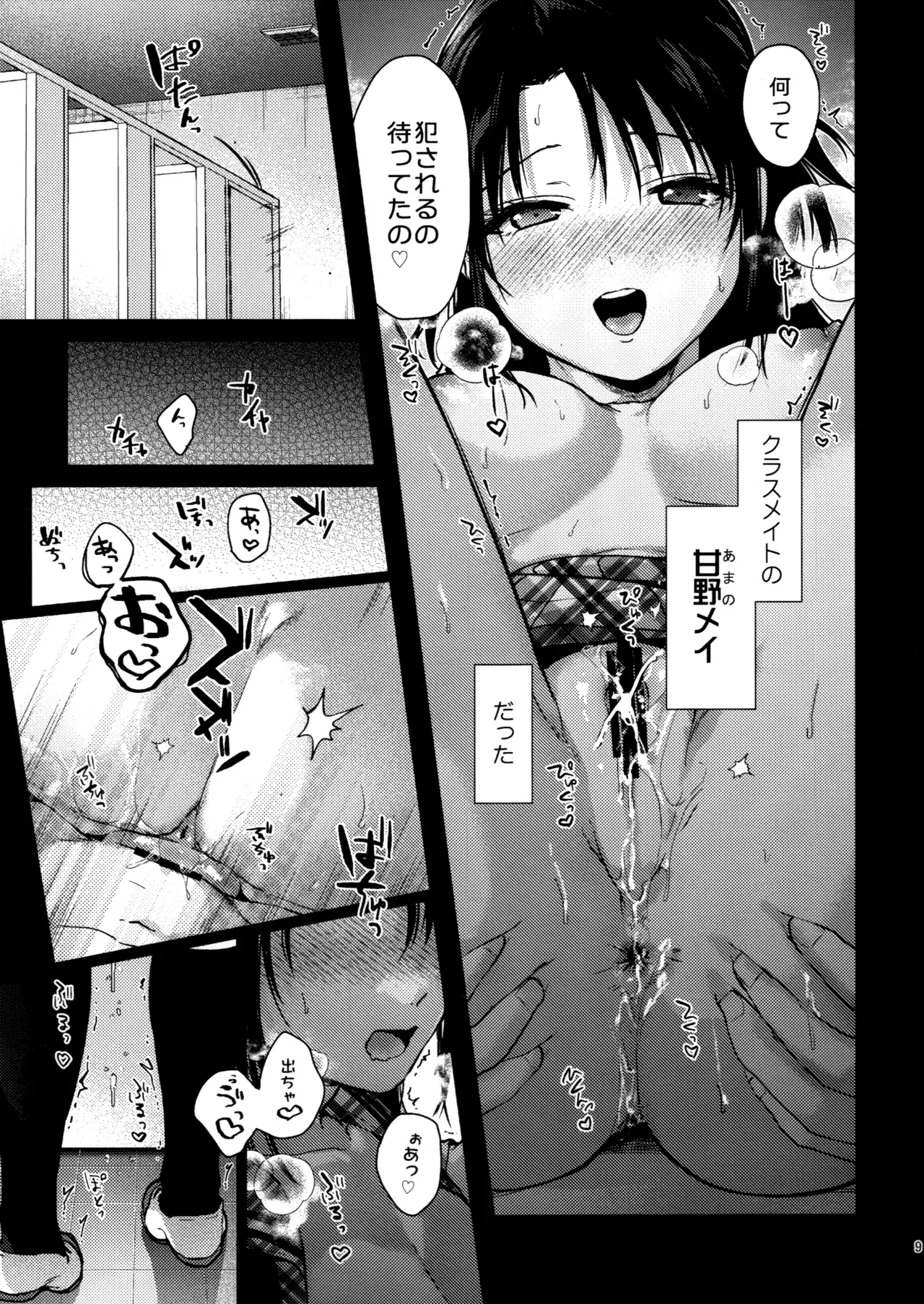 Manga Page 8