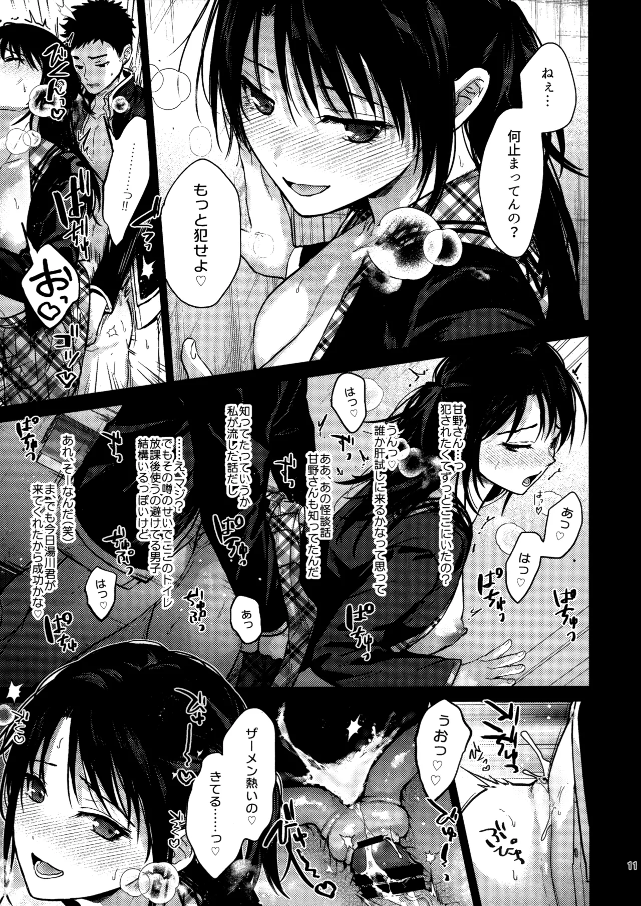 Manga Page 10