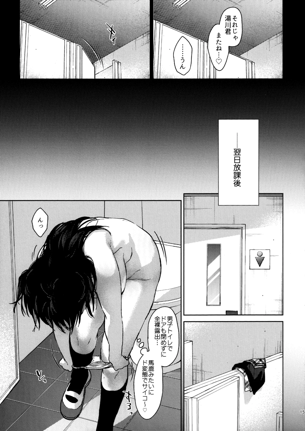 Manga Page 14