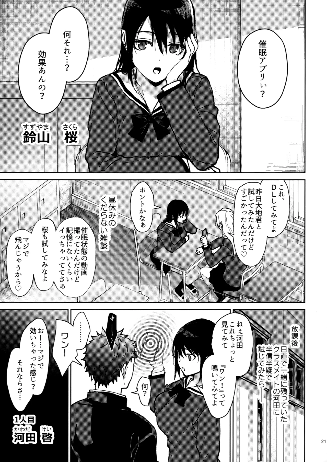 Manga Page 20