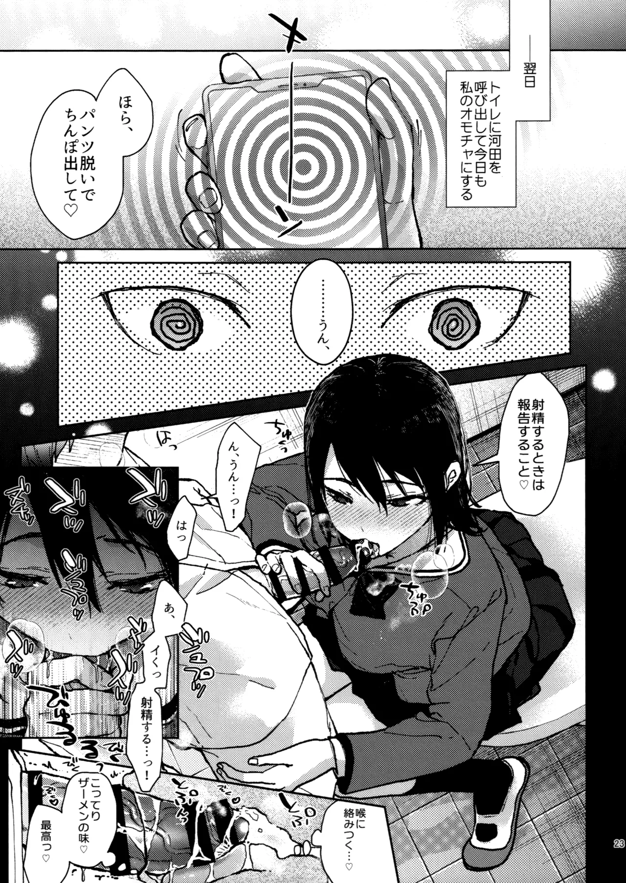 Manga Page 22