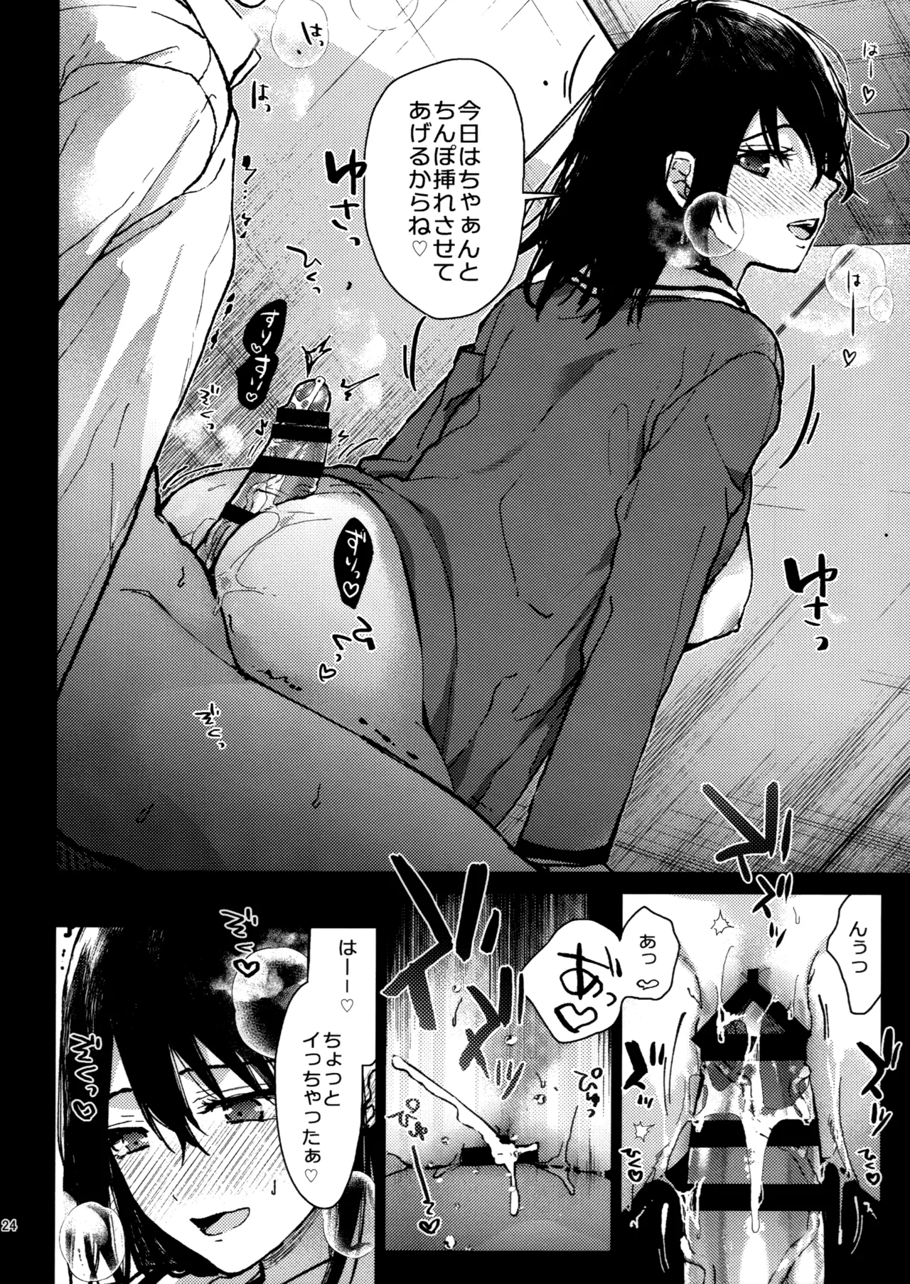 Manga Page 23