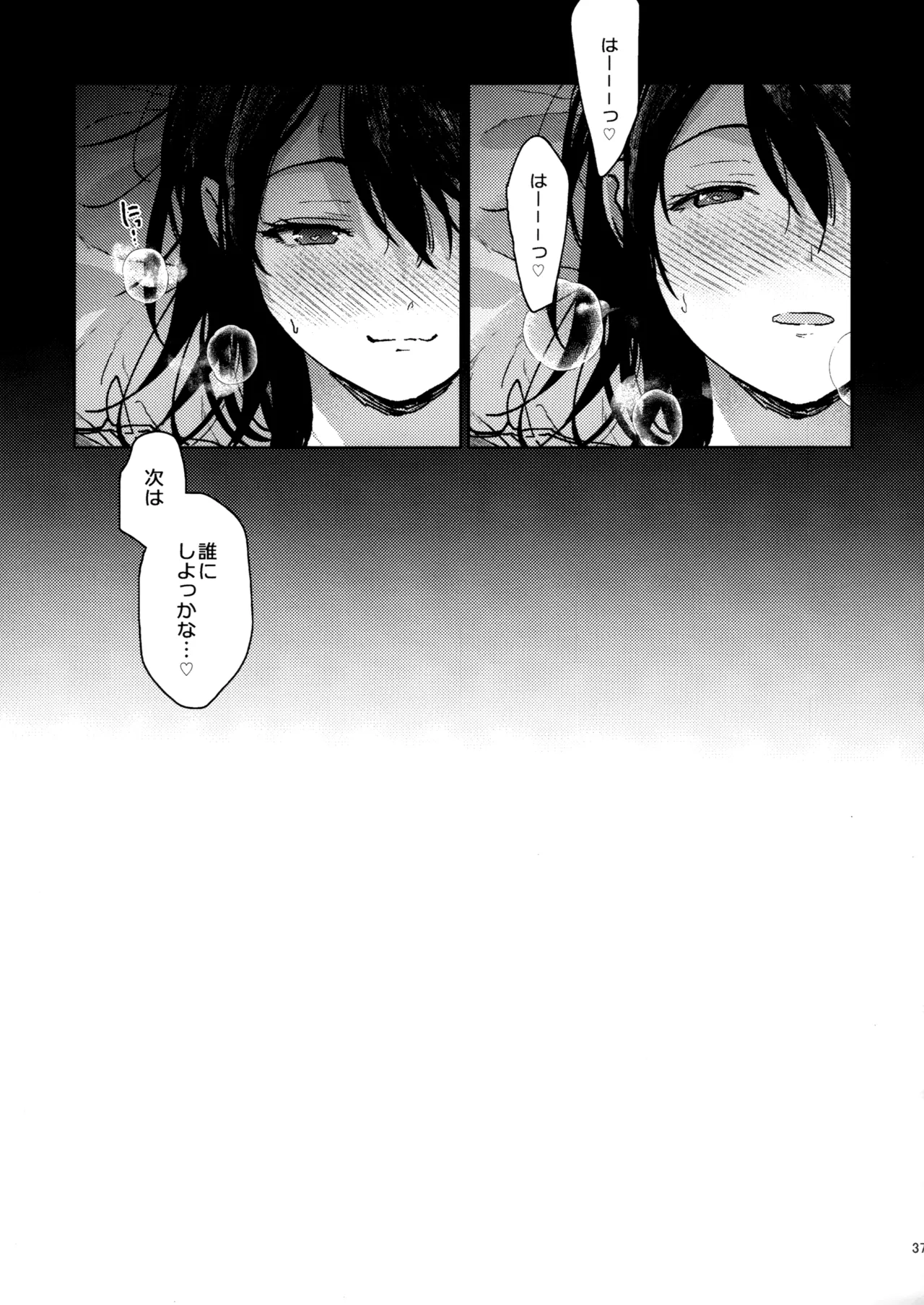 Manga Page 36