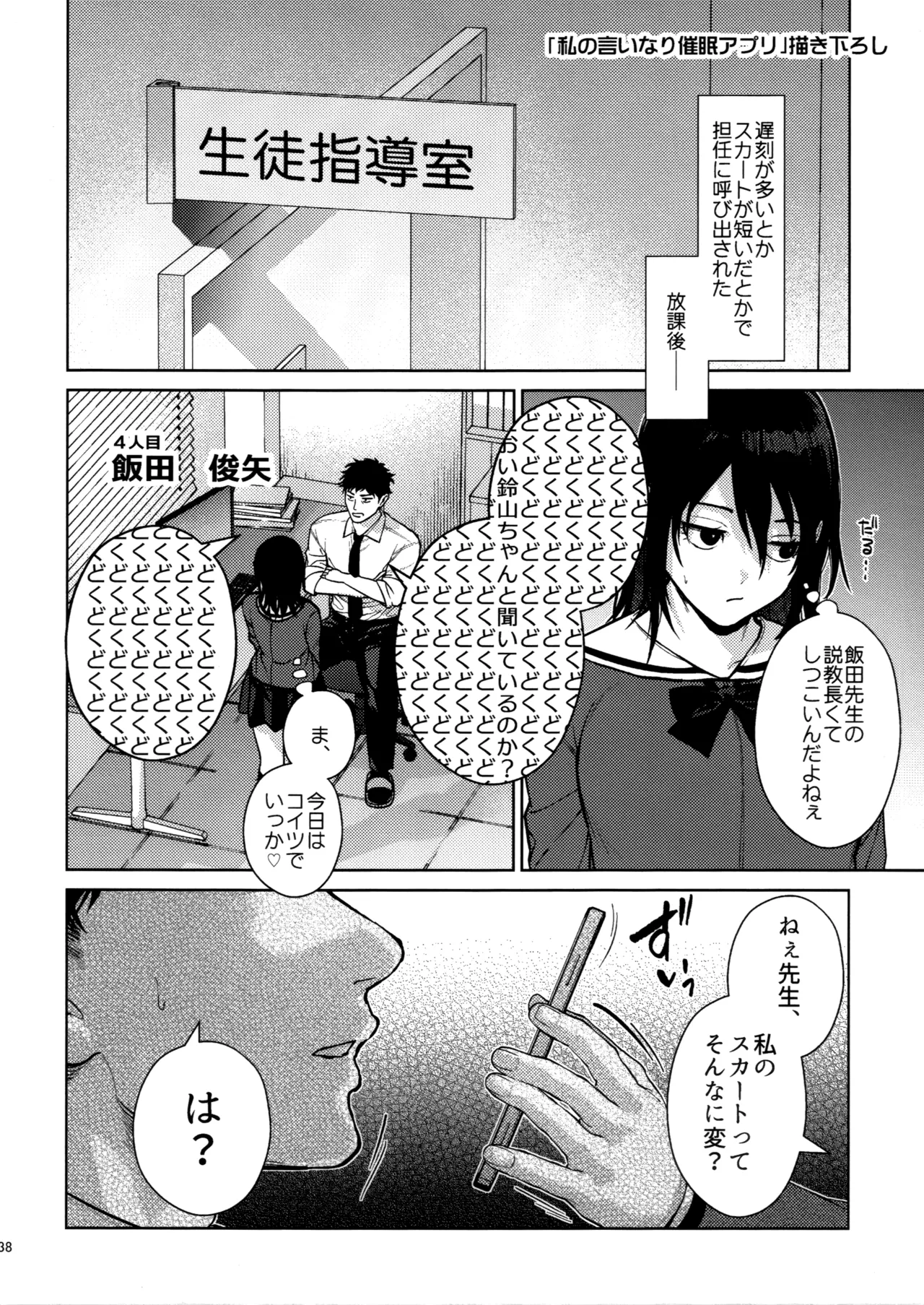 Manga Page 37