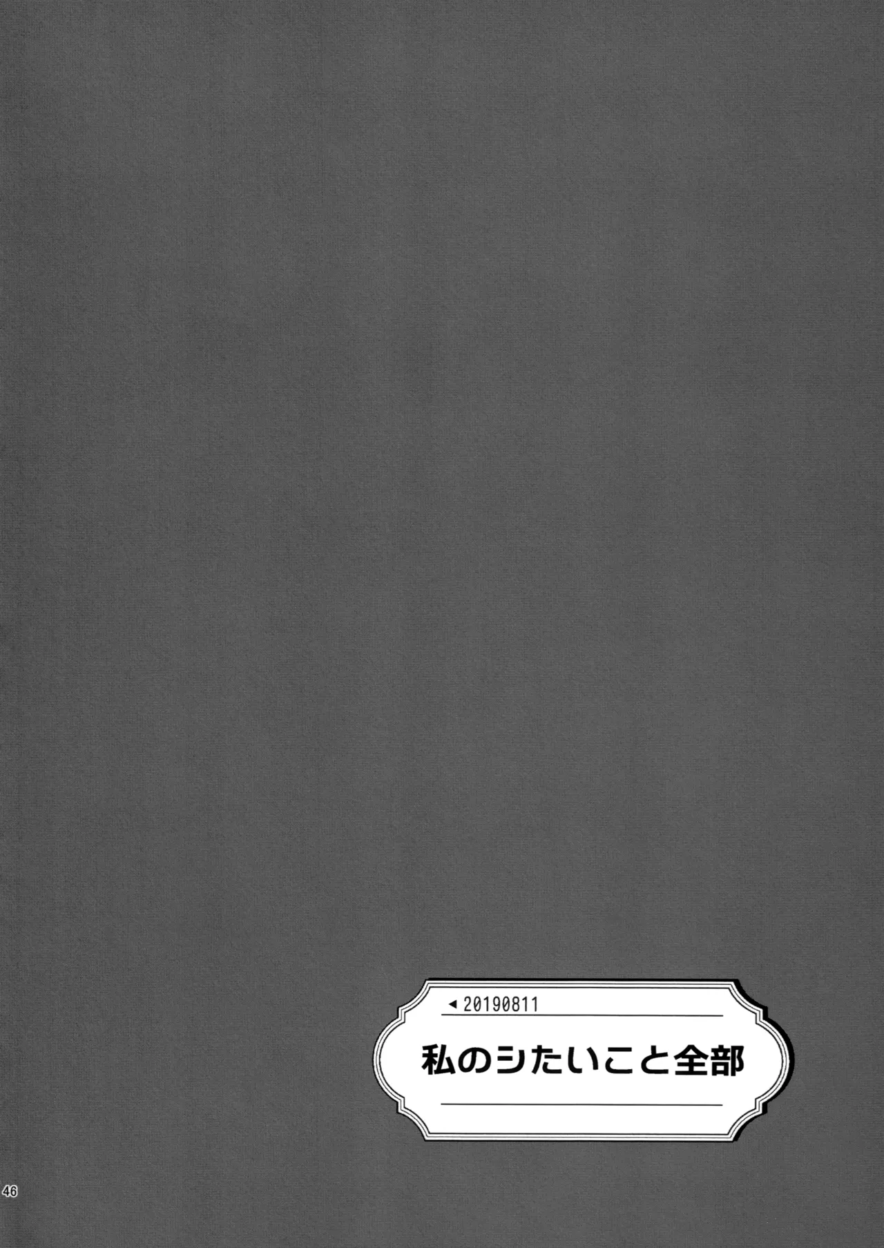 Manga Page 45