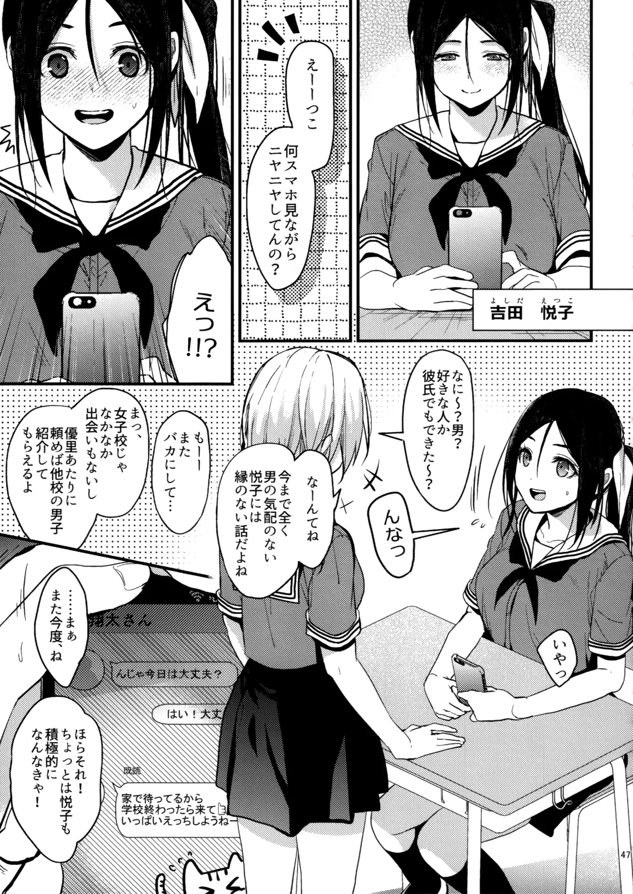 Manga Page 46
