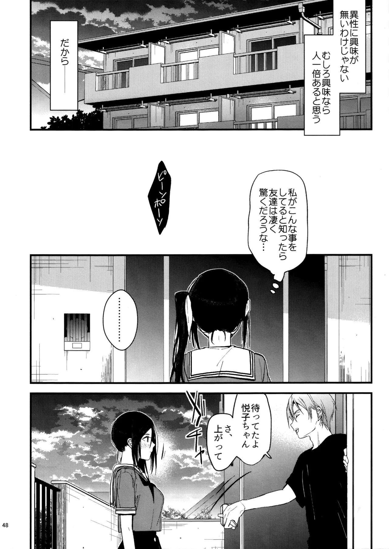 Manga Page 47