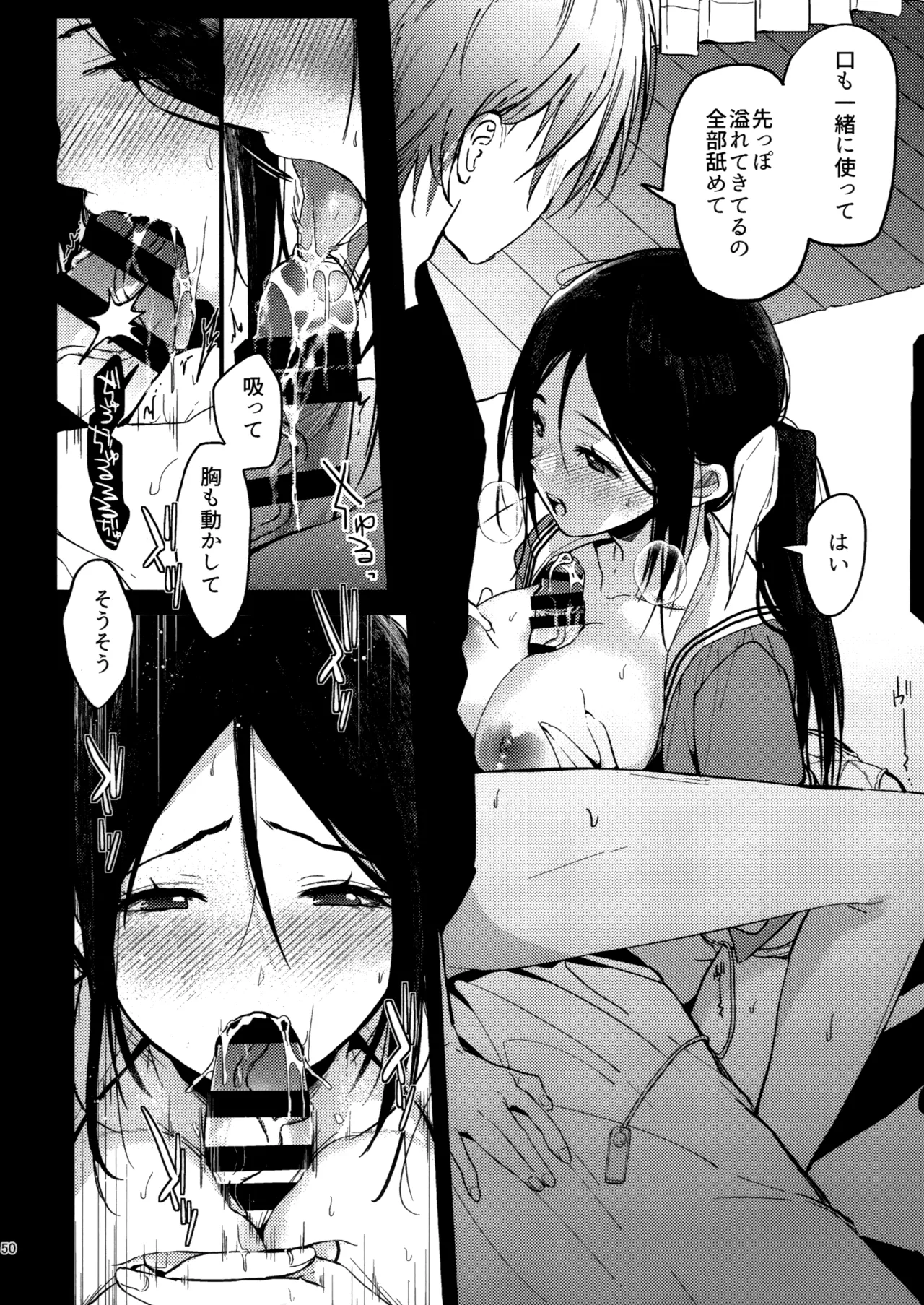 Manga Page 49