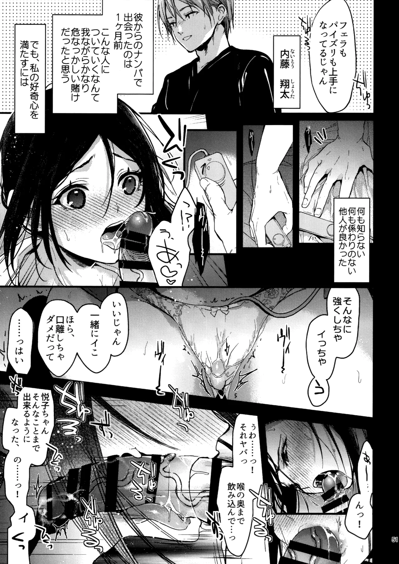 Manga Page 50
