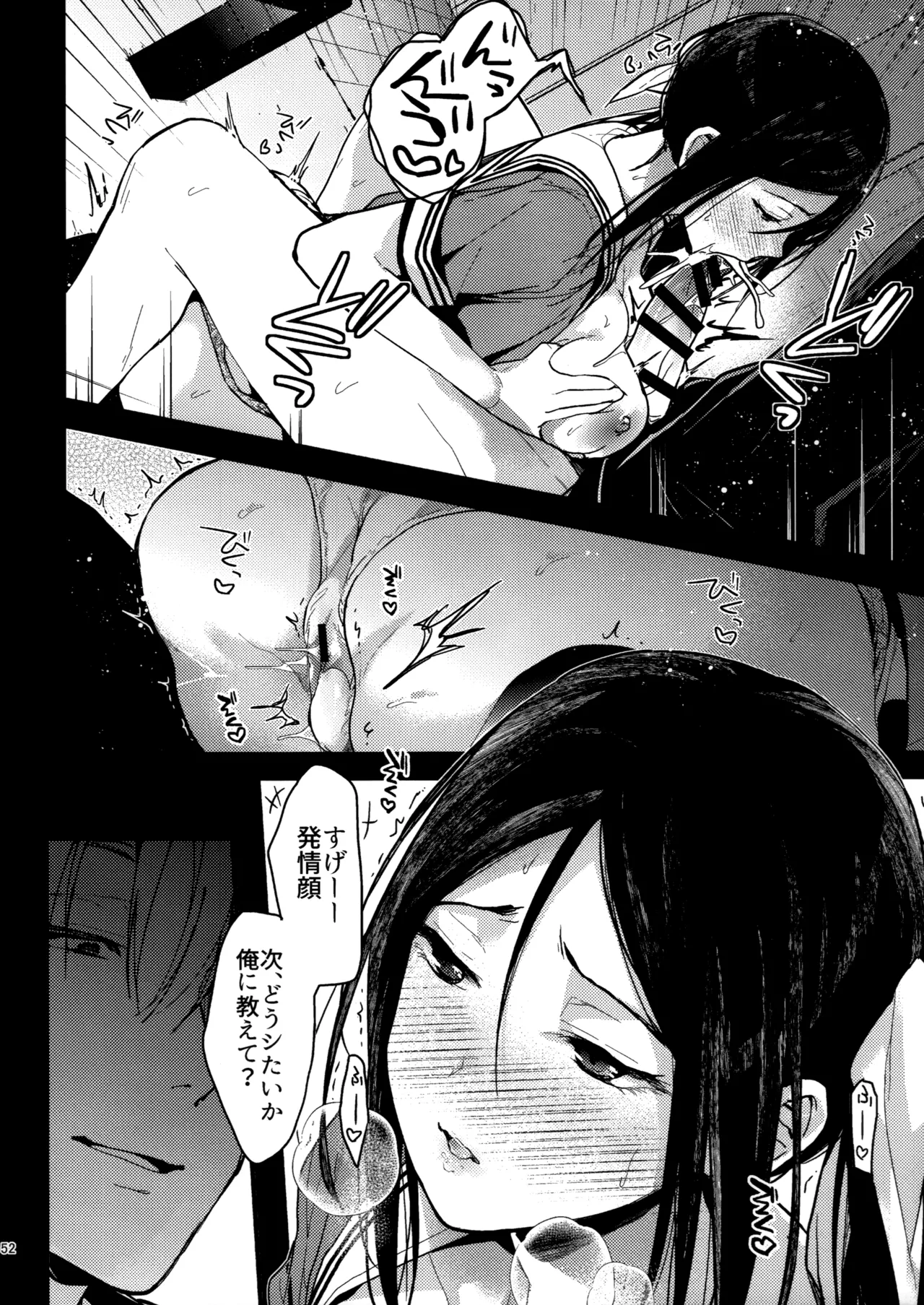 Manga Page 51