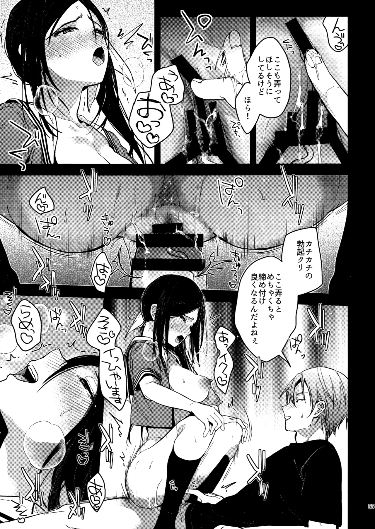 Manga Page 54