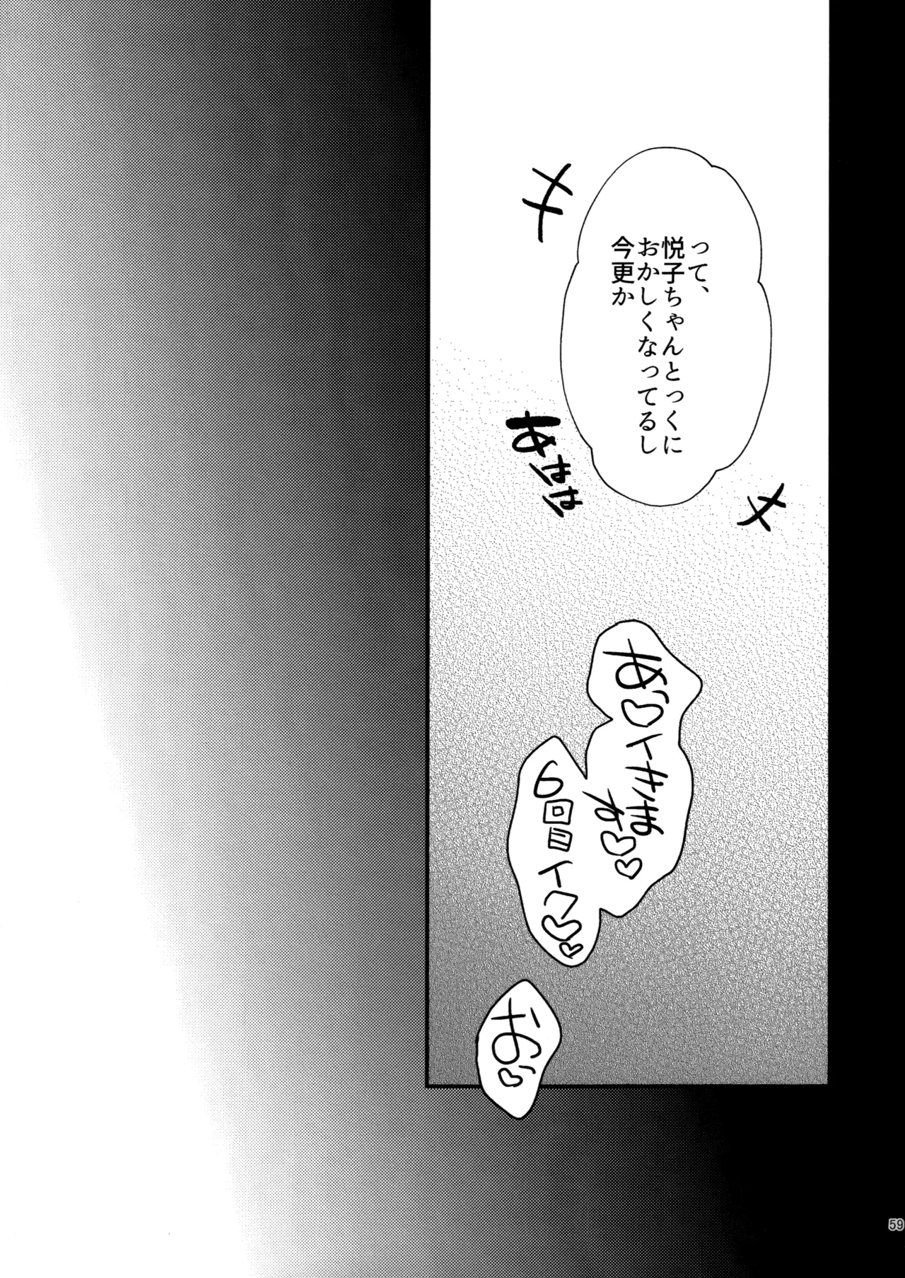 Manga Page 58