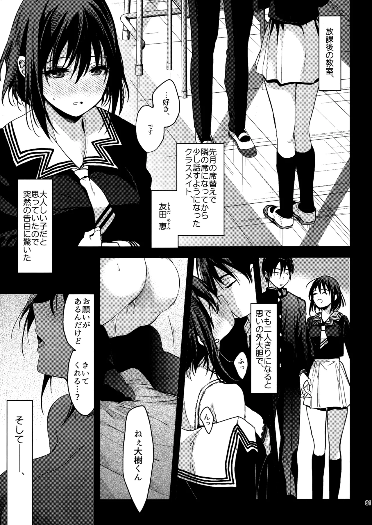 Manga Page 60