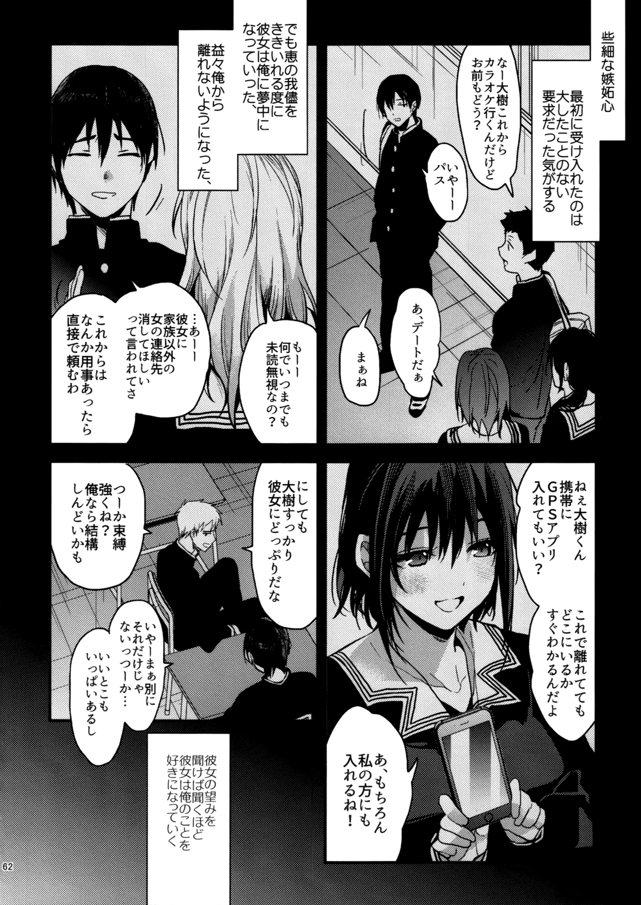 Manga Page 61