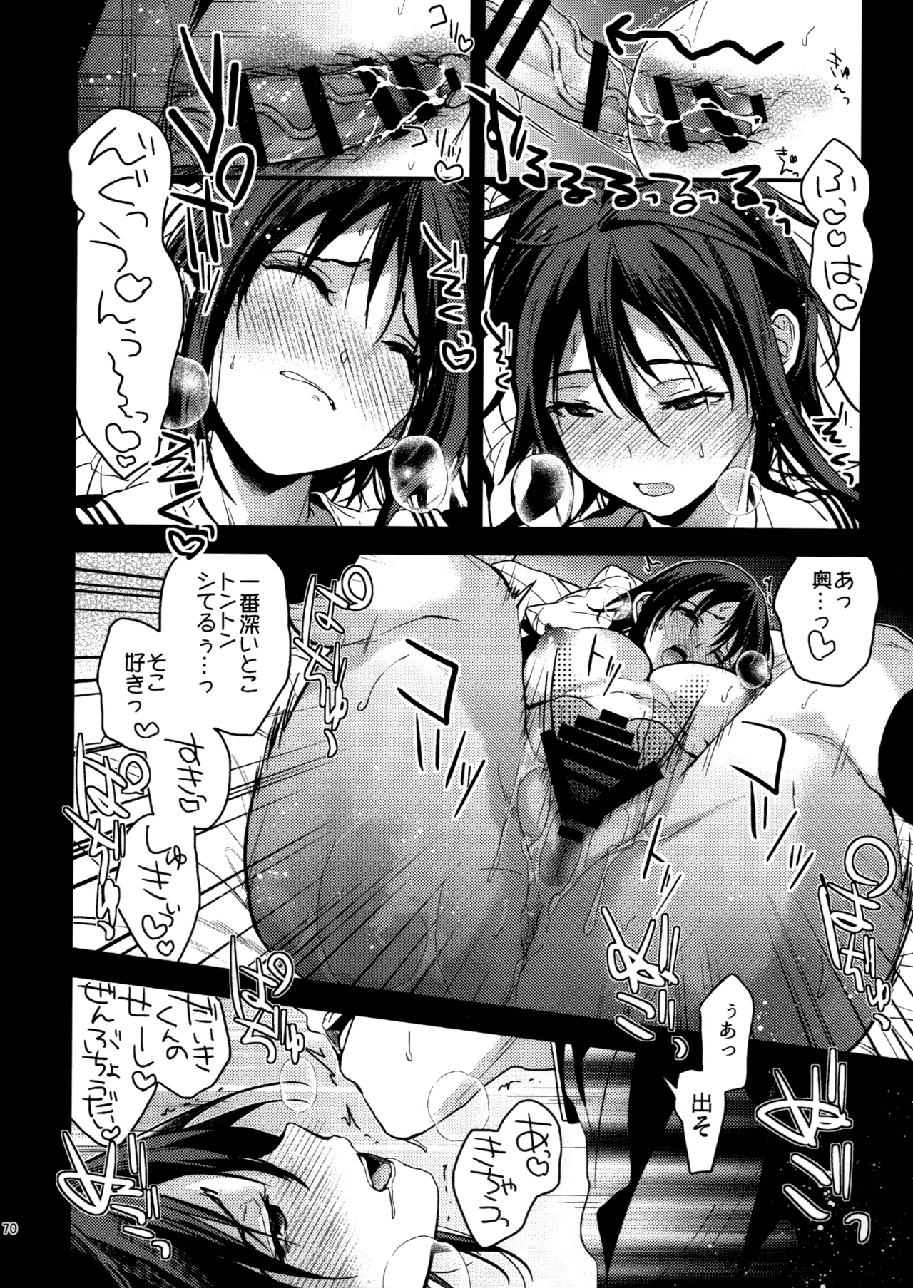 Manga Page 69