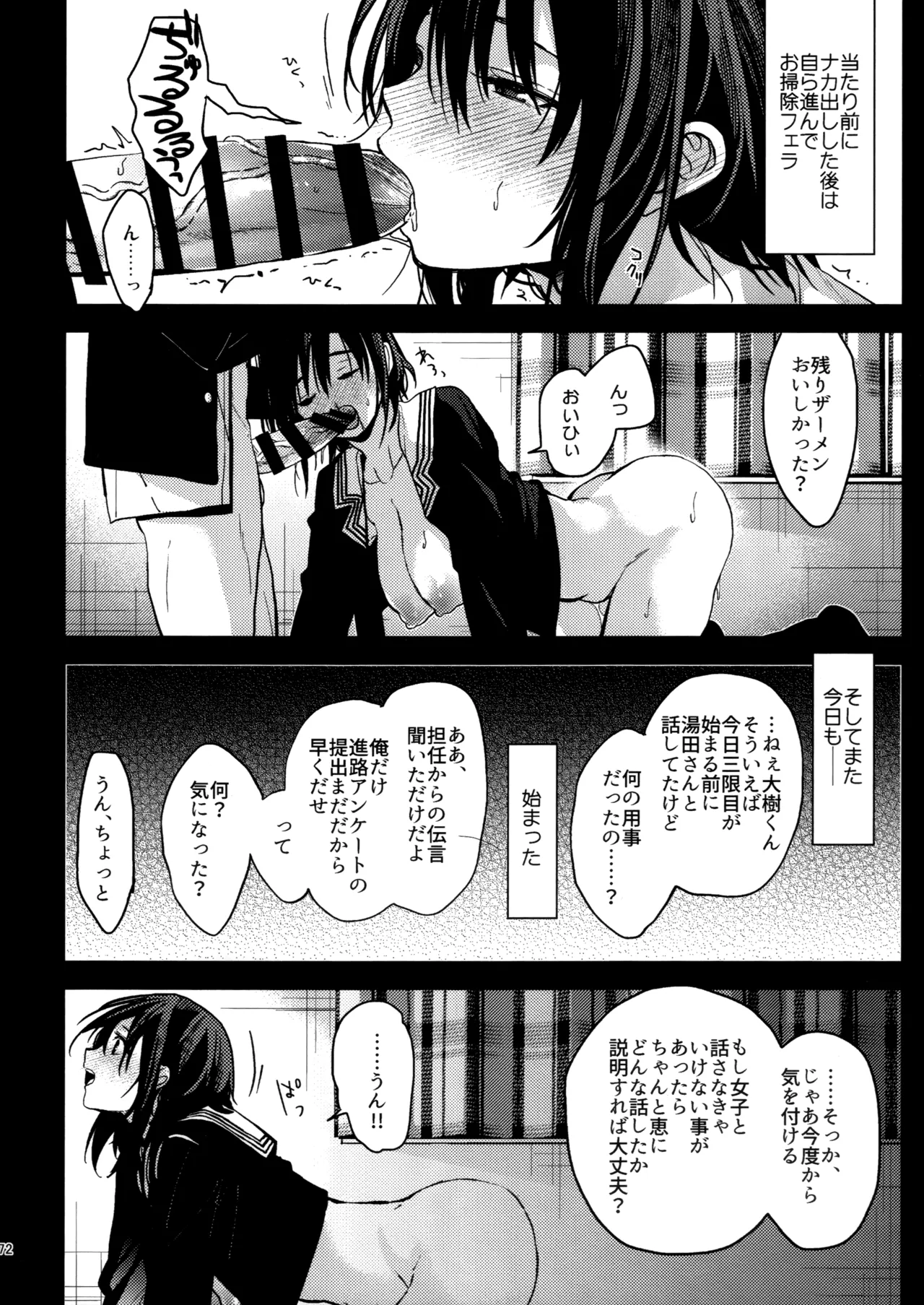 Manga Page 71