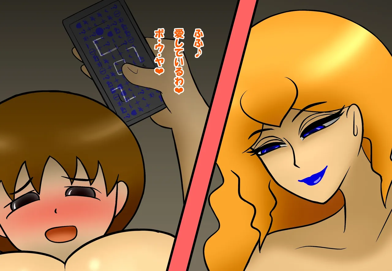 Manga Page 16