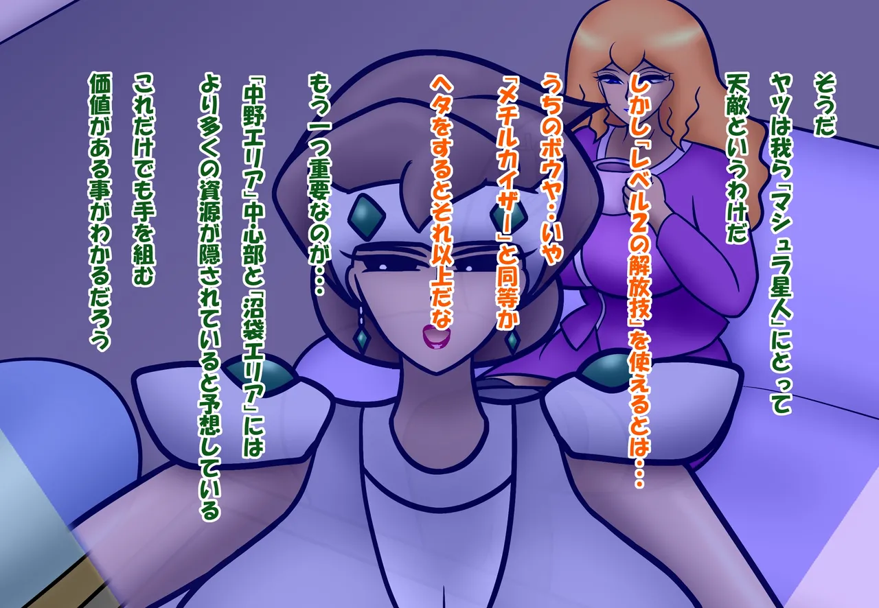 Manga Page 68