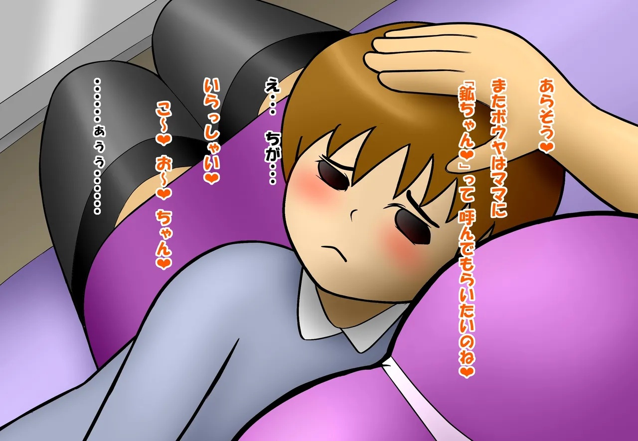 Manga Page 99