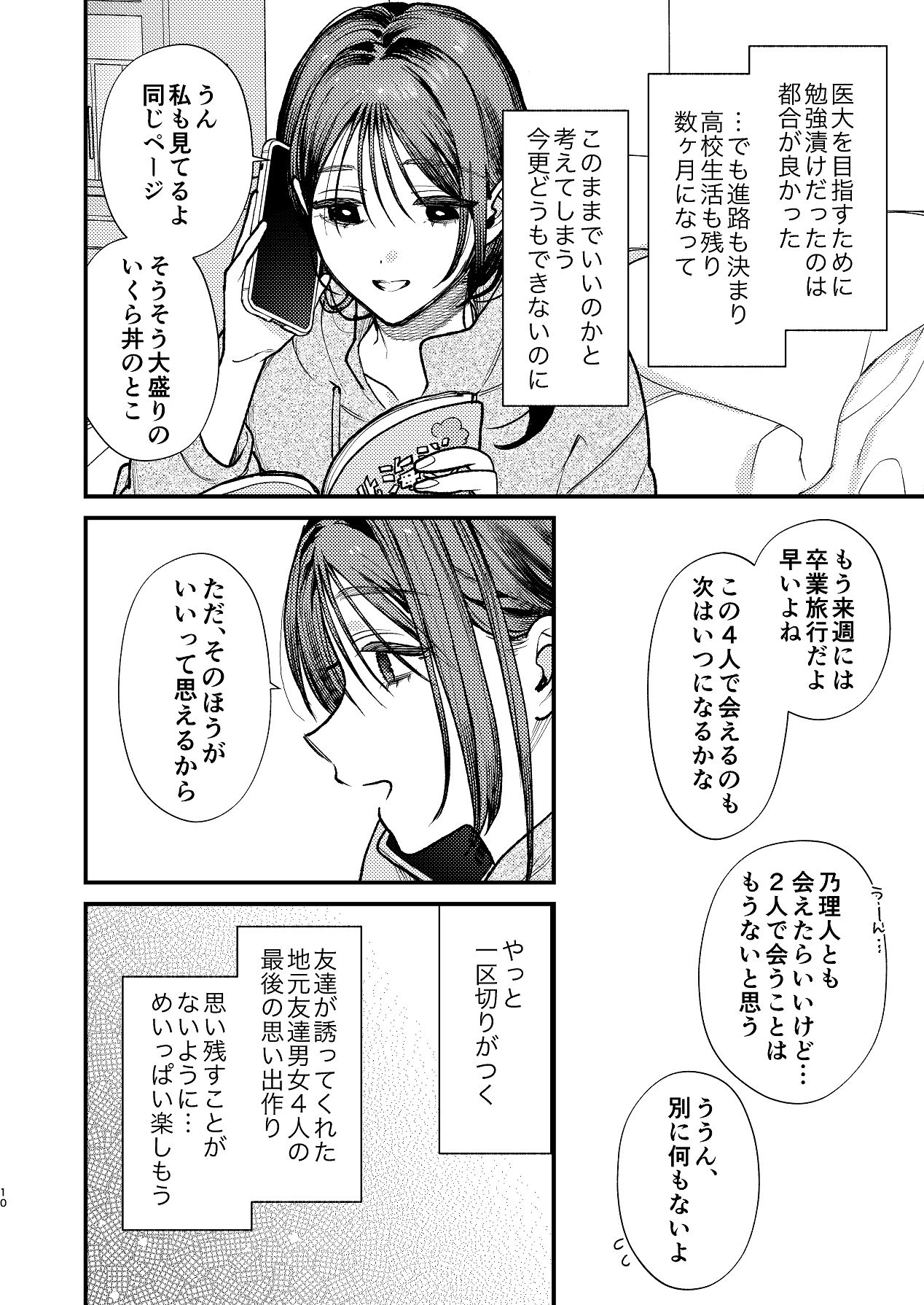 Manga Page 10