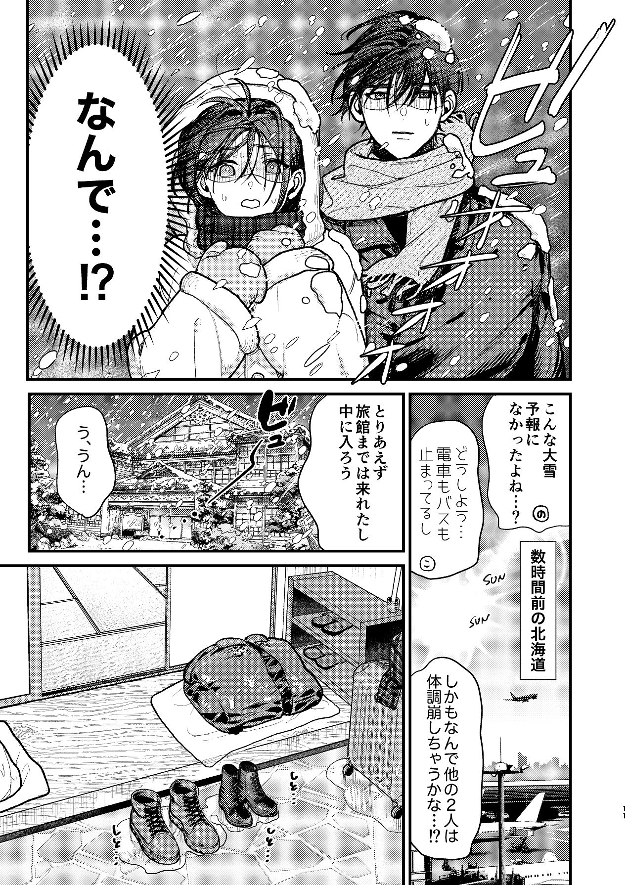 Manga Page 11