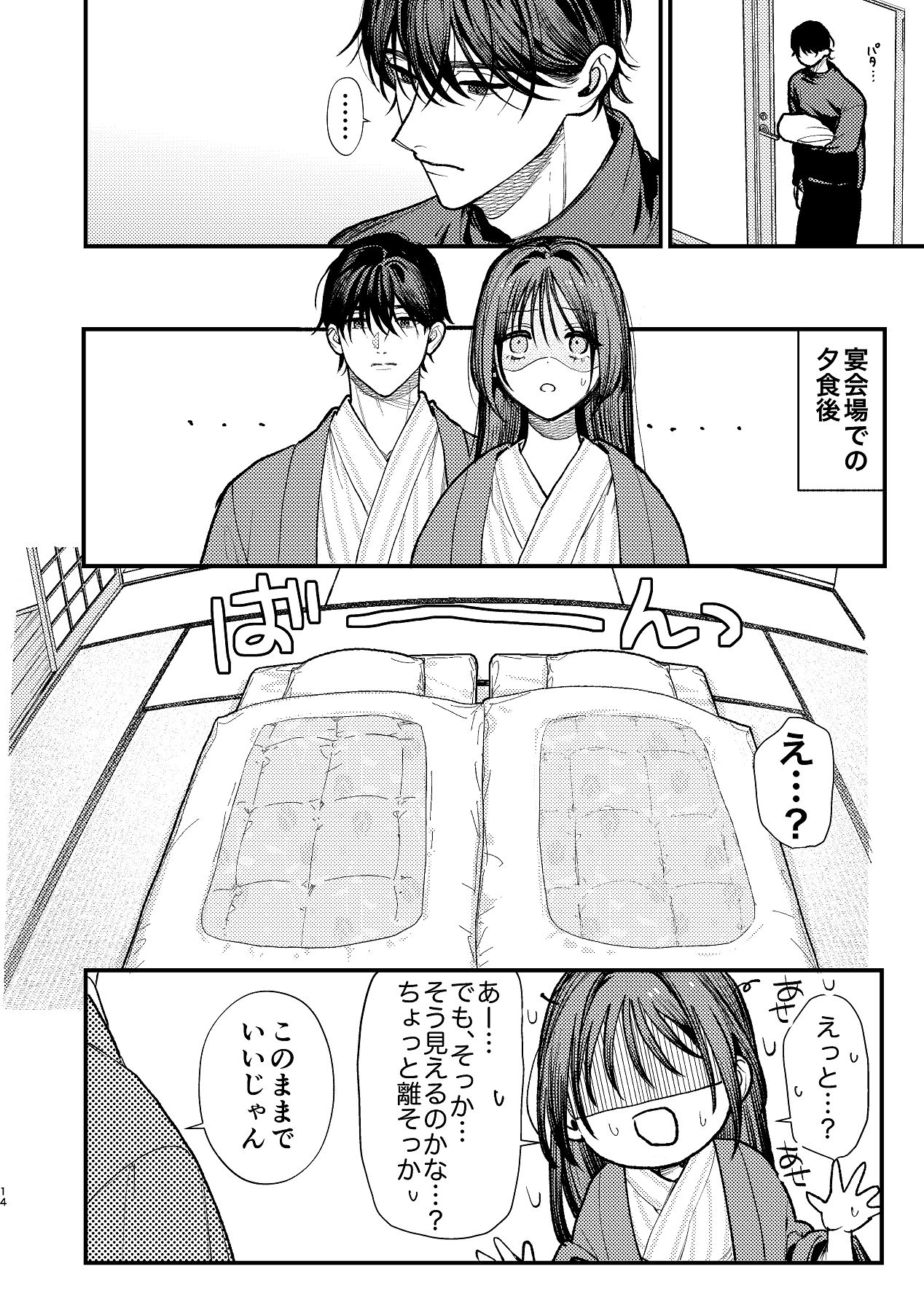 Manga Page 14