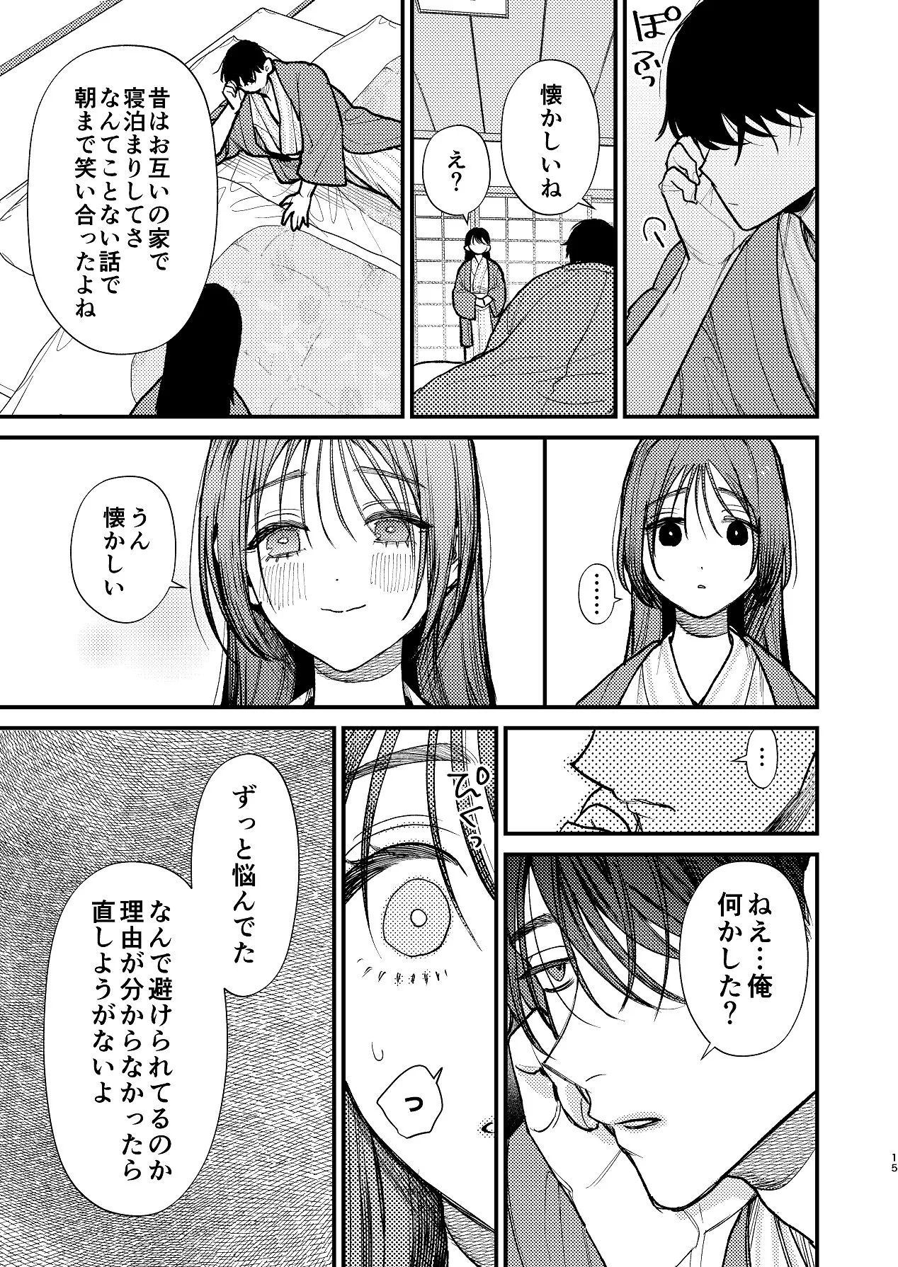 Manga Page 15