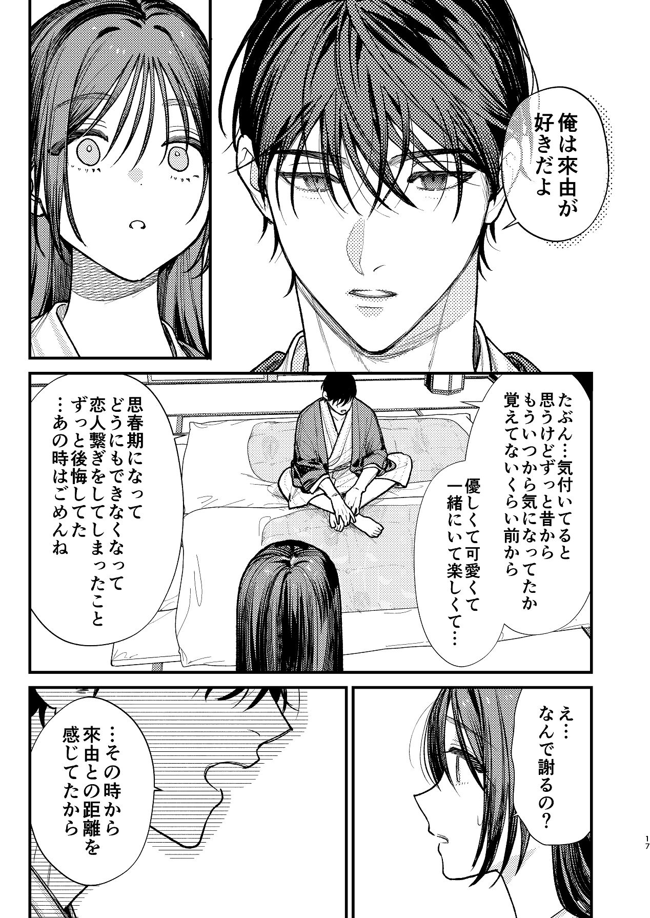 Manga Page 17