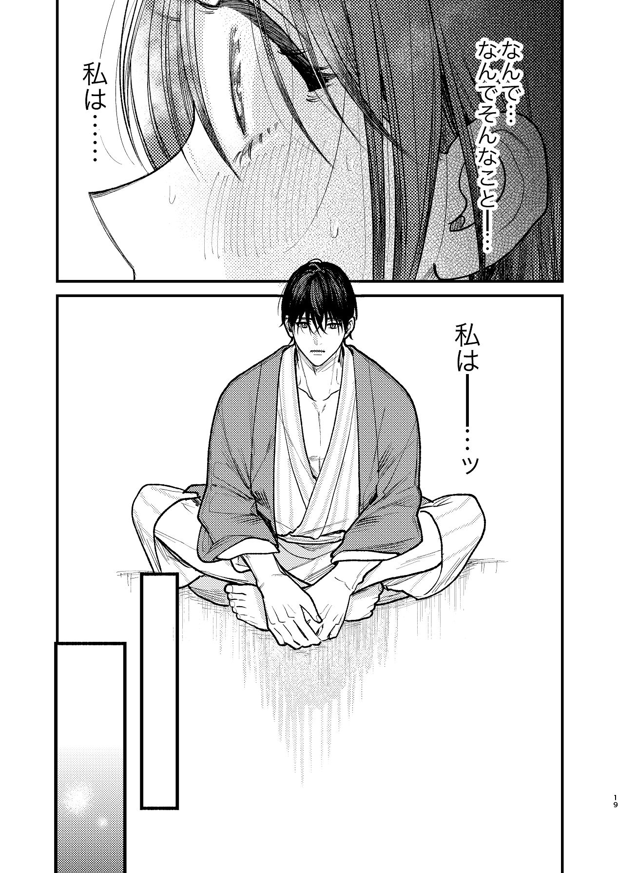 Manga Page 19