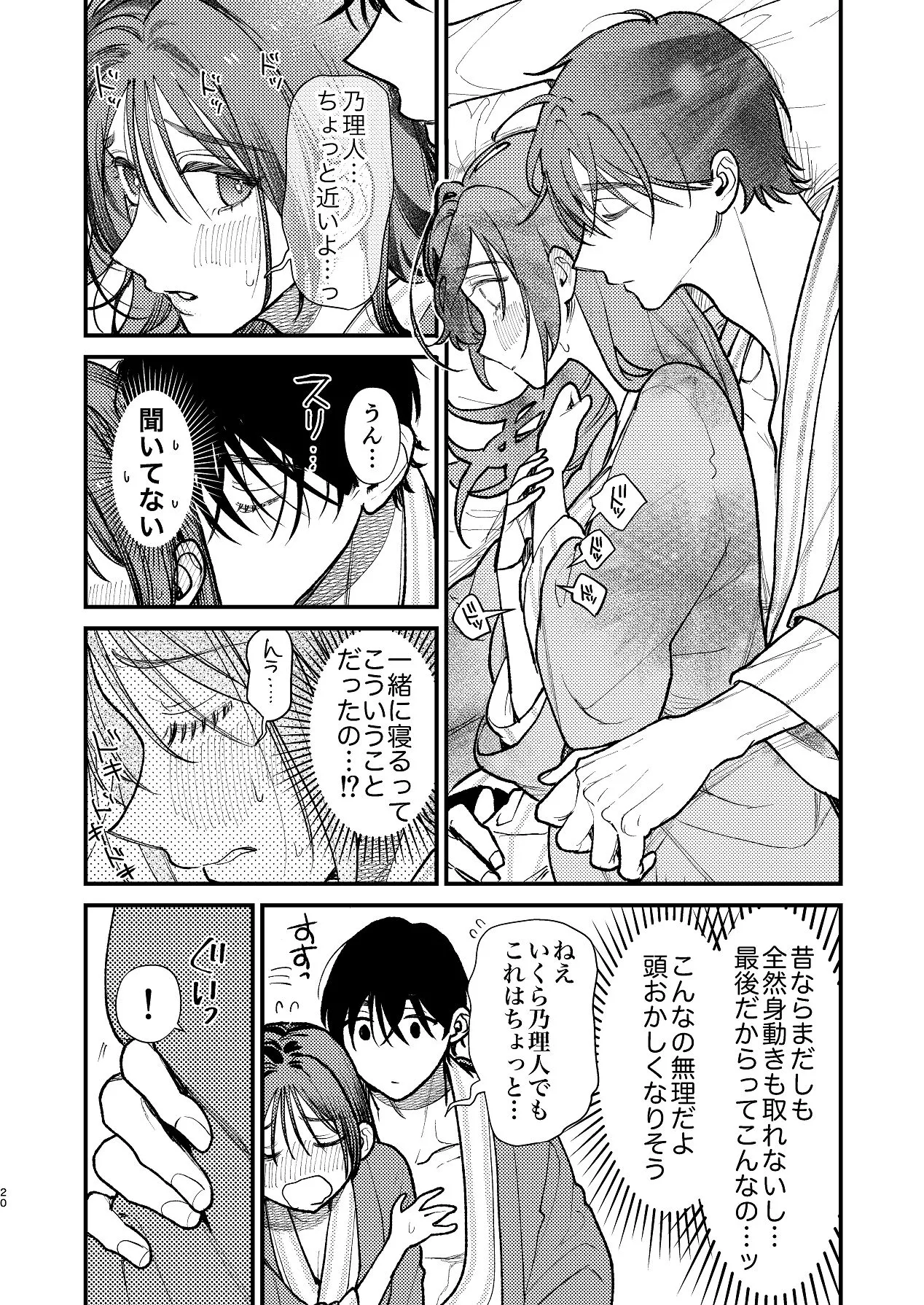 Manga Page 20
