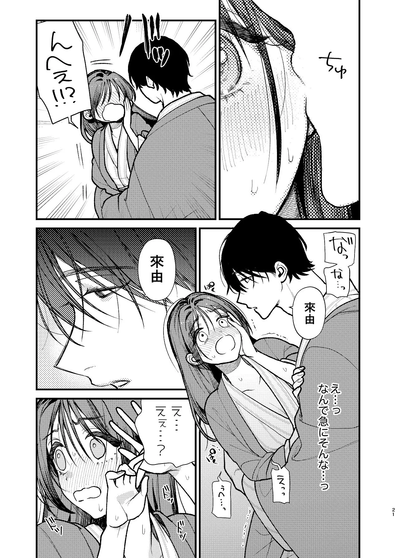 Manga Page 21