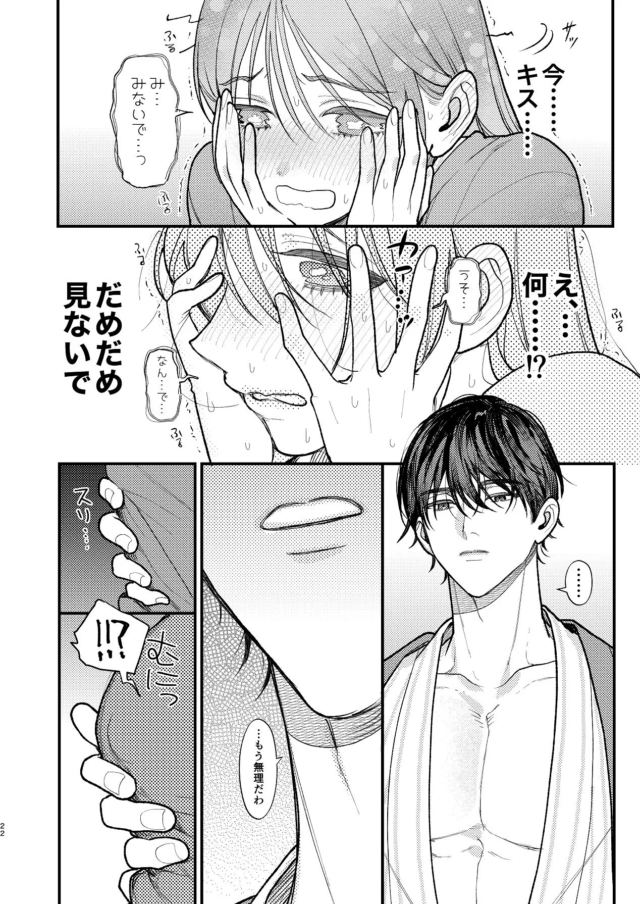 Manga Page 22