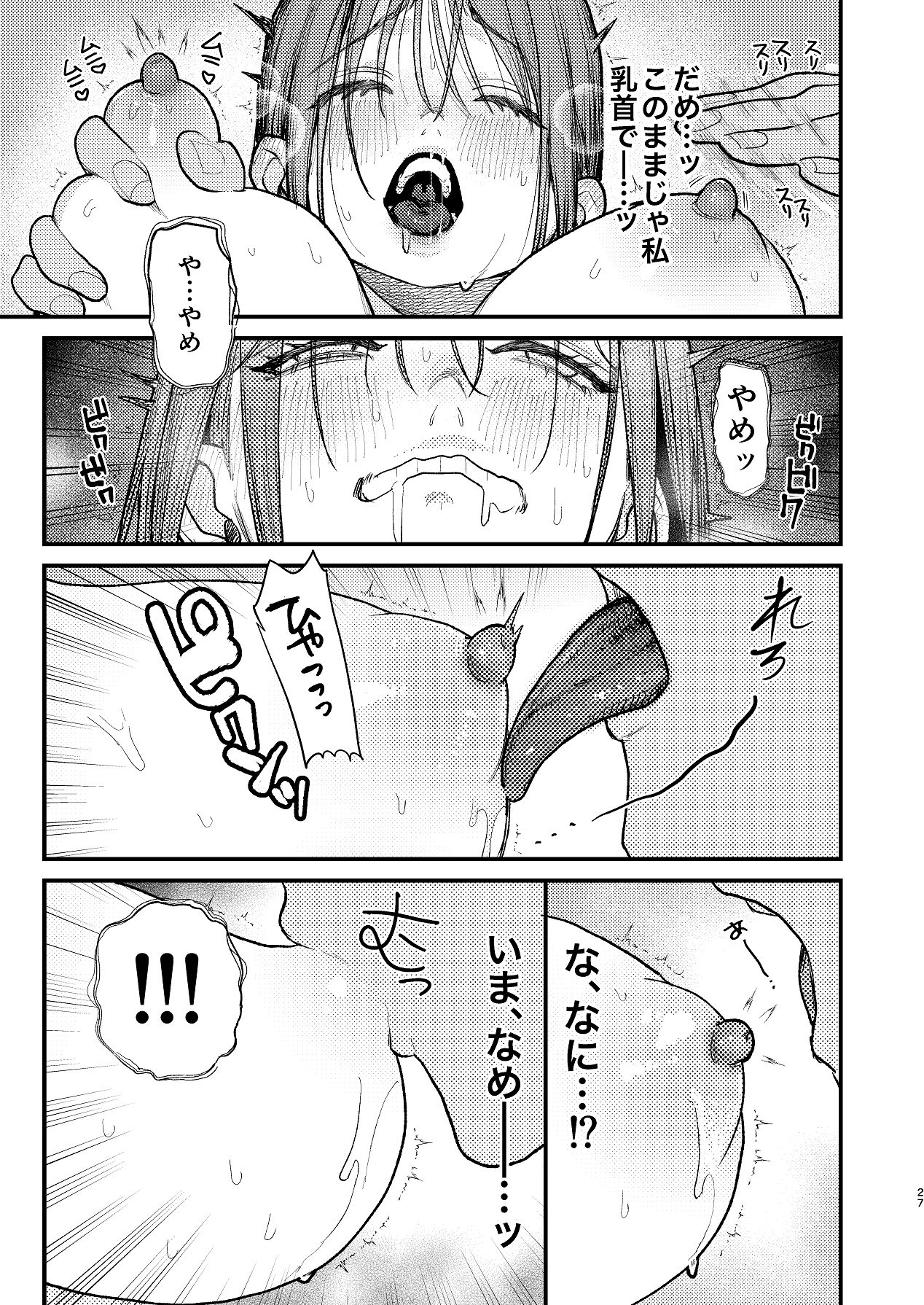 Manga Page 27