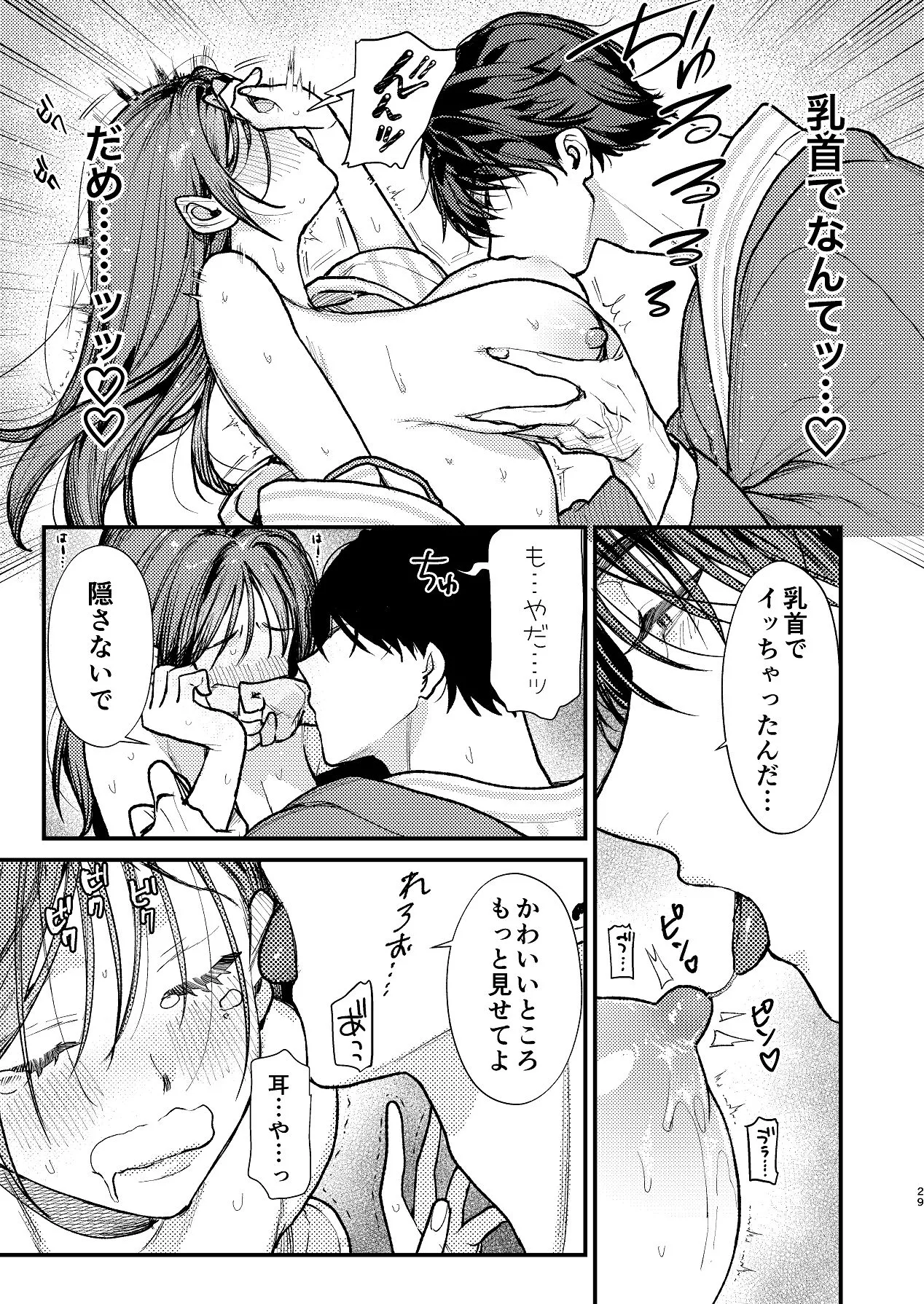 Manga Page 29