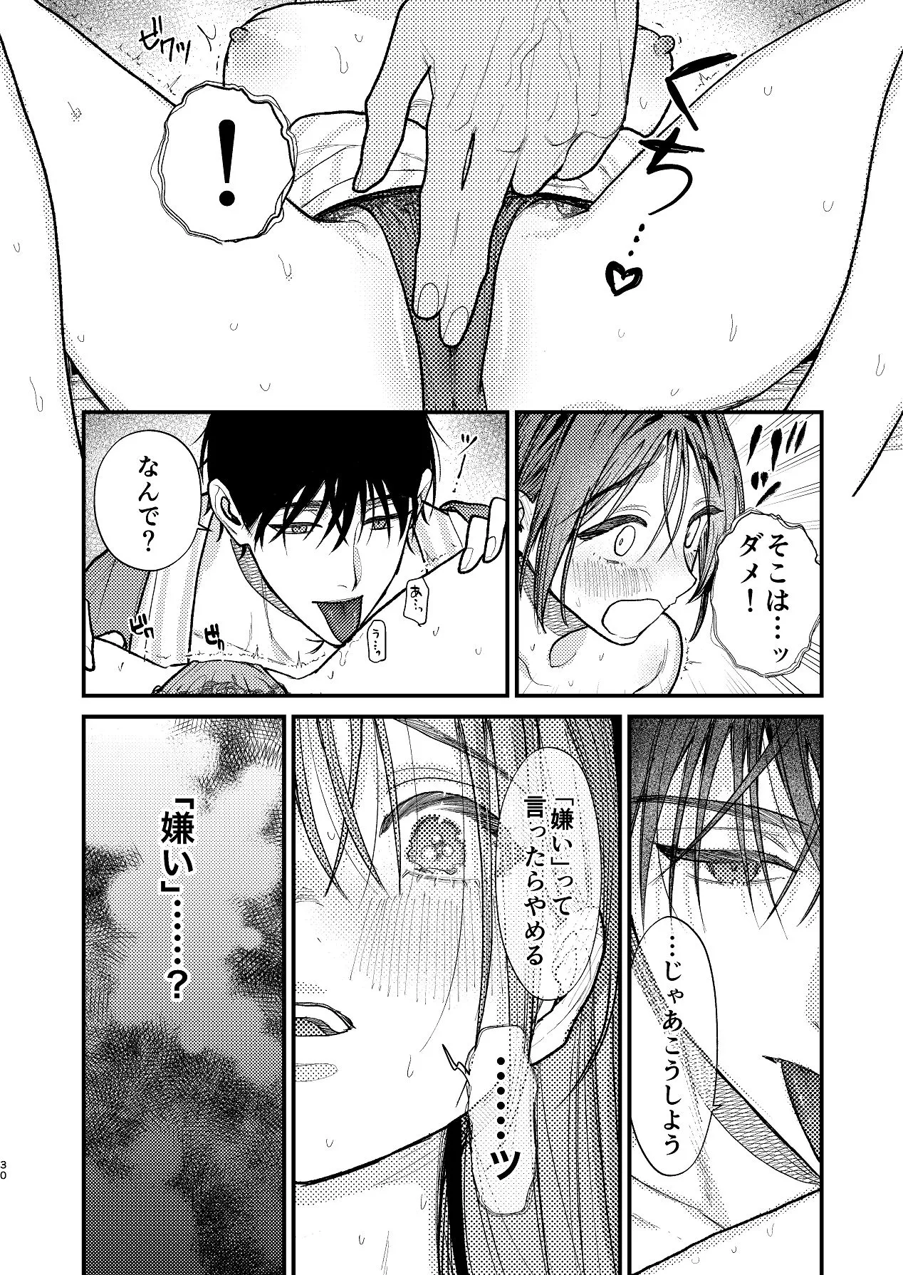 Manga Page 30