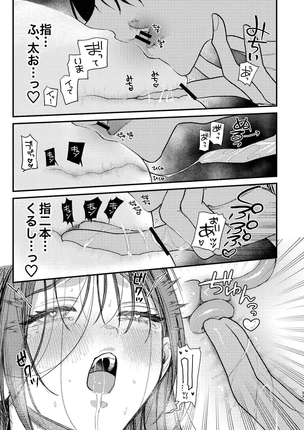 Manga Page 33
