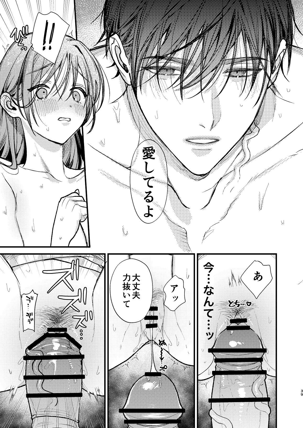 Manga Page 39