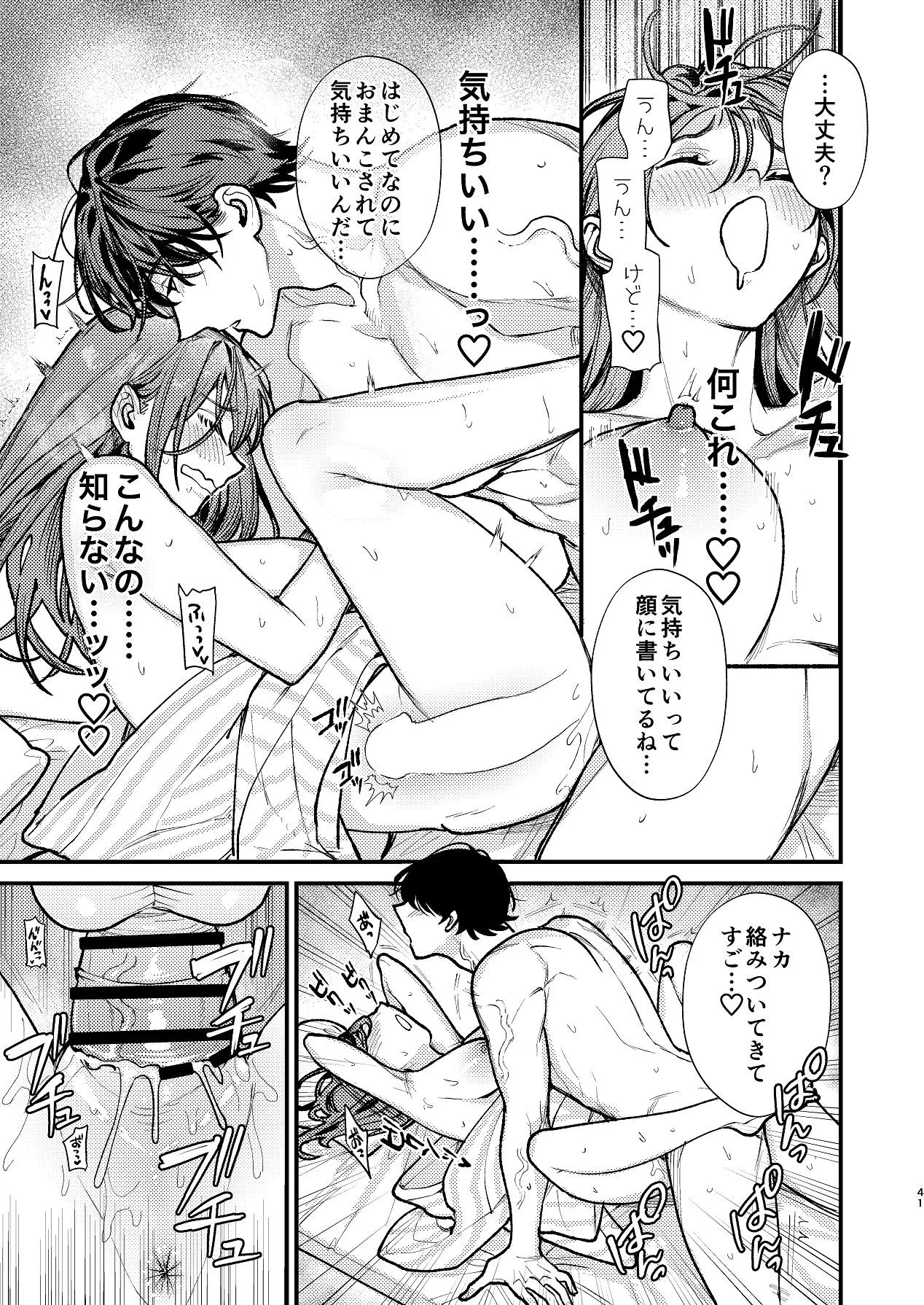 Manga Page 41