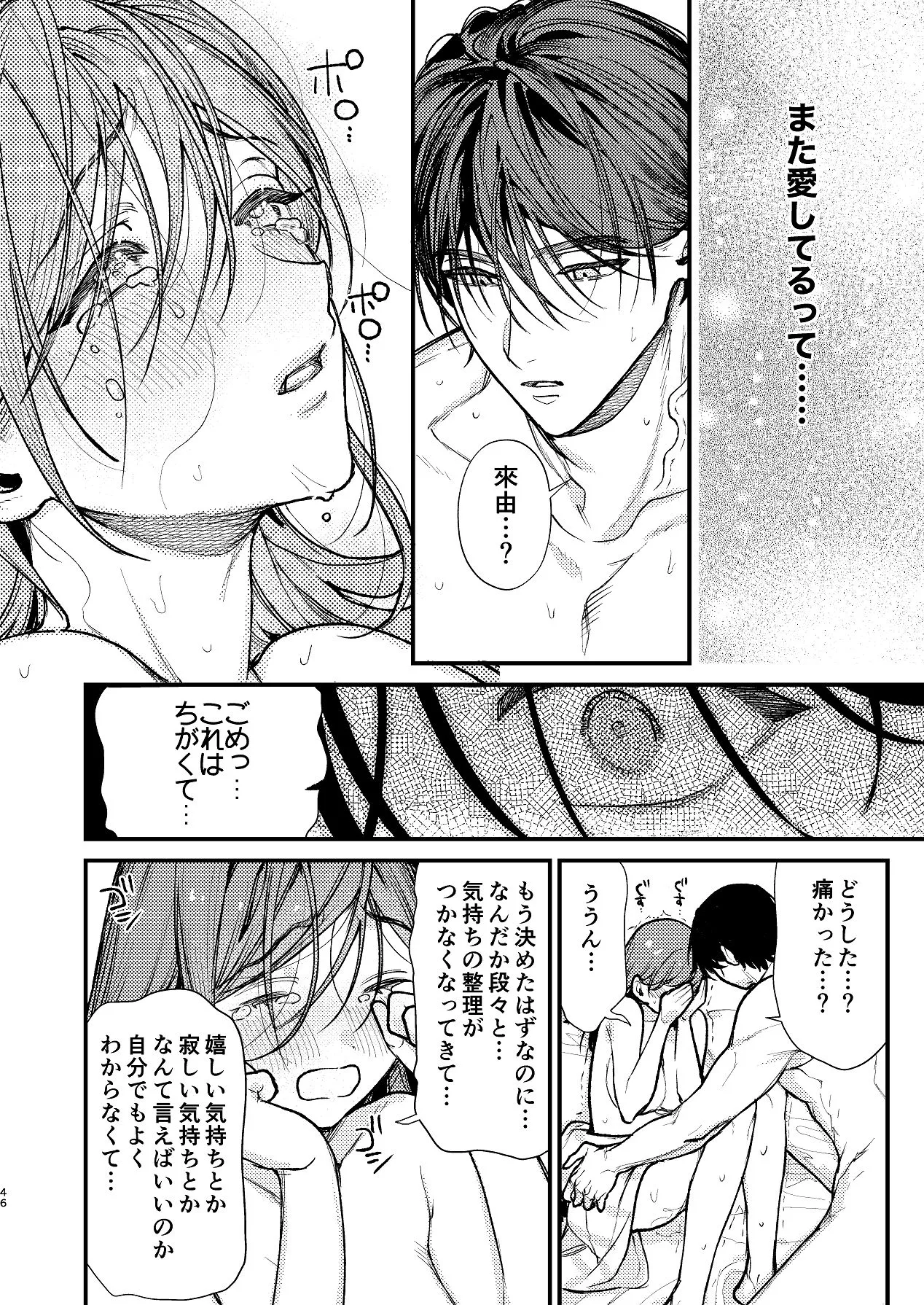 Manga Page 46